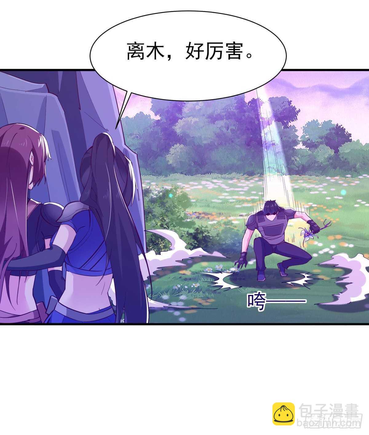 🍲重生都市天尊 第151话 机关傀儡 第24页