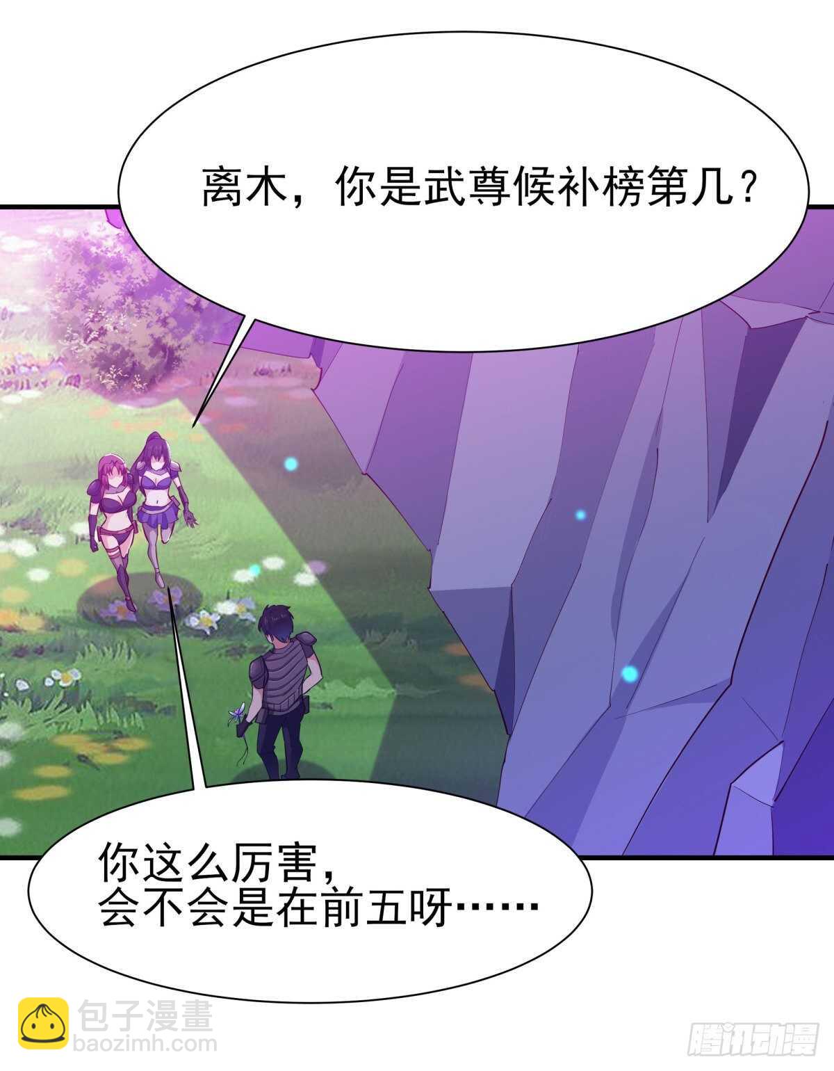 🍲重生都市天尊 第151话 机关傀儡 第25页