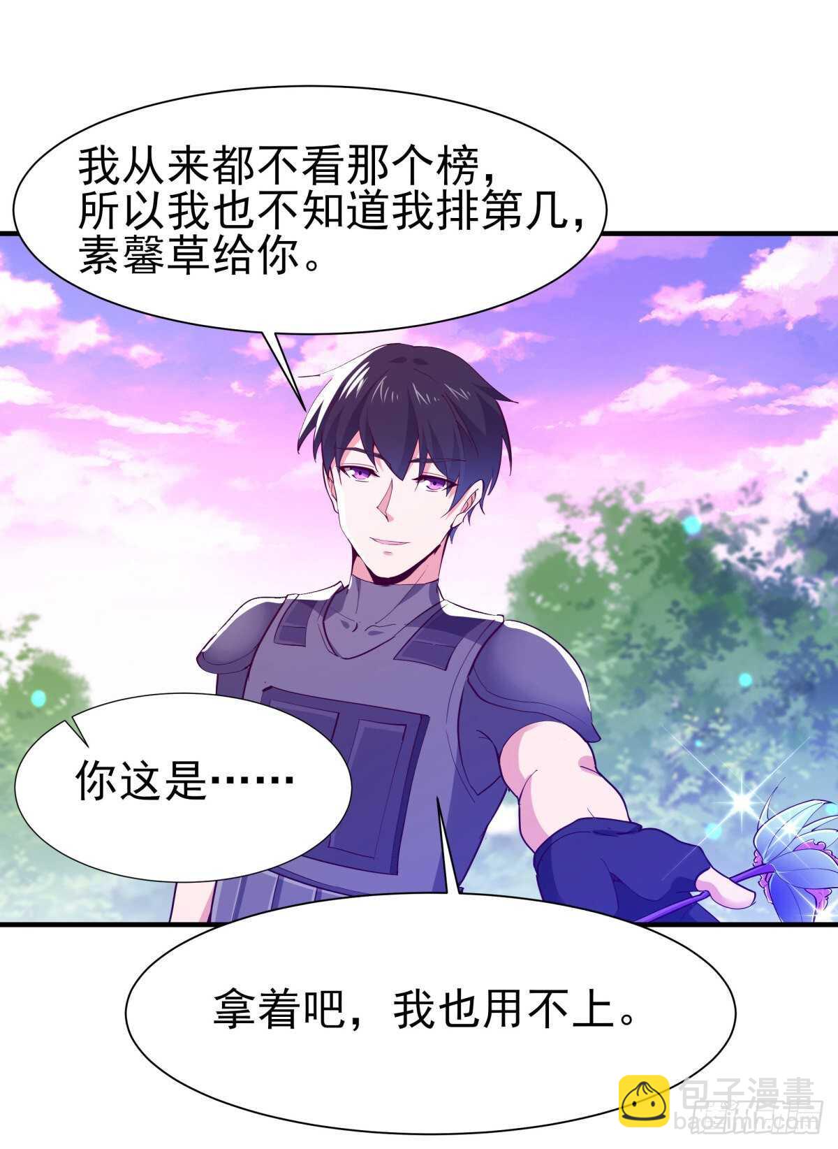 🍲重生都市天尊 第151话 机关傀儡 第26页