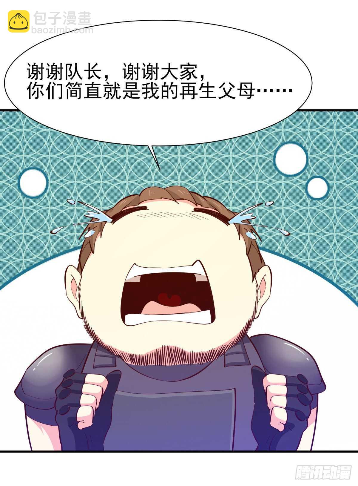 🍲重生都市天尊 第151话 机关傀儡 第29页