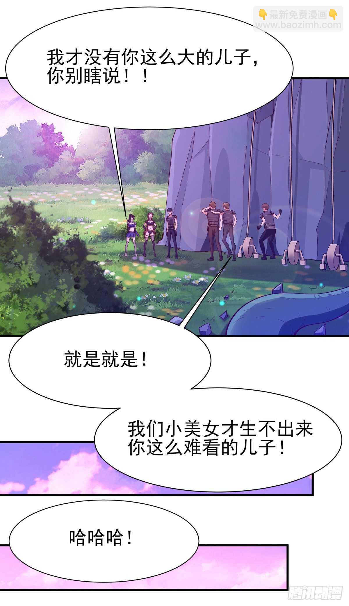 🍲重生都市天尊 第151话 机关傀儡 第30页