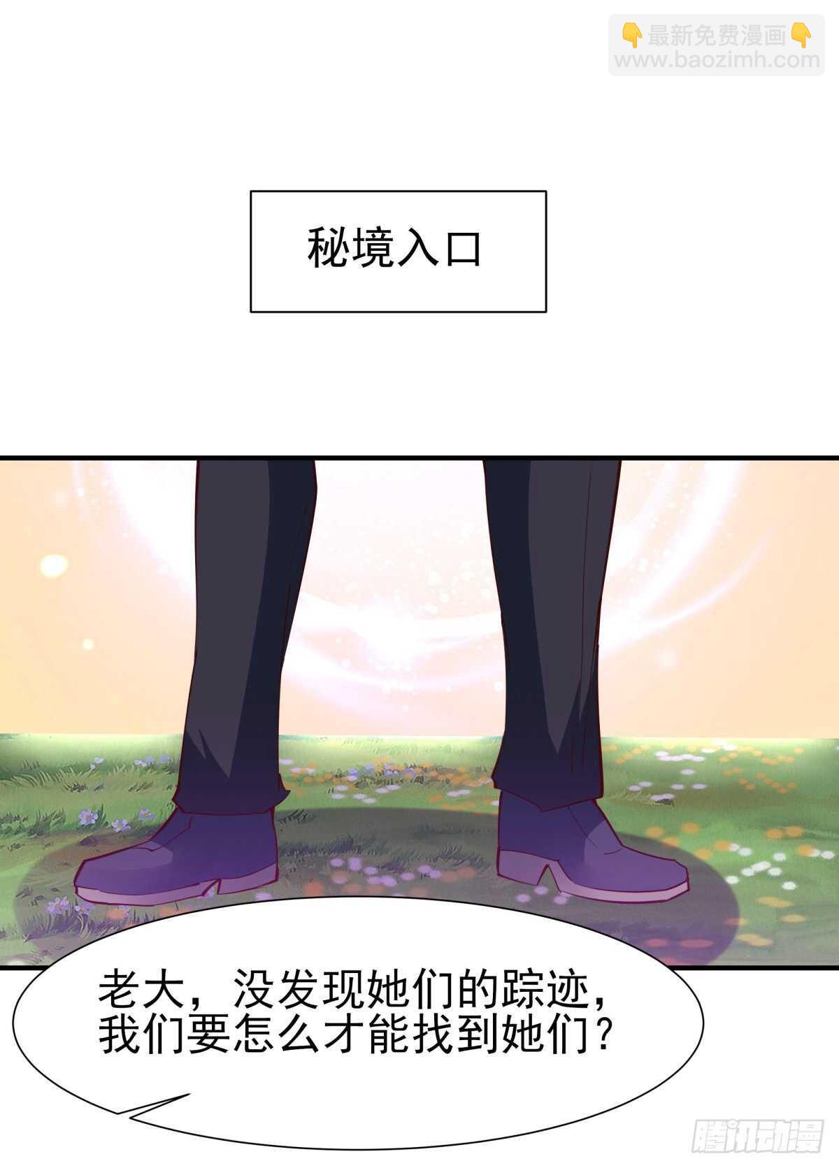 🍲重生都市天尊 第151话 机关傀儡 第31页