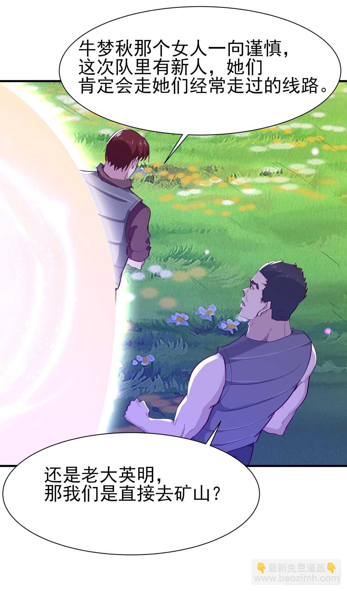 🍲重生都市天尊 第151话 机关傀儡 第32页