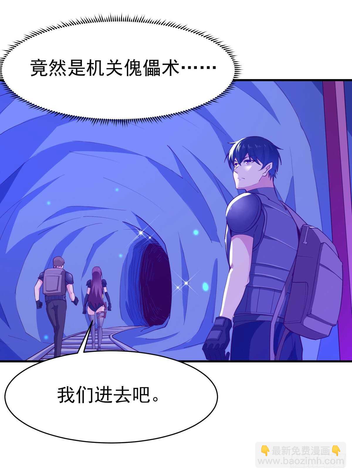 🍲重生都市天尊 第151话 机关傀儡 第36页
