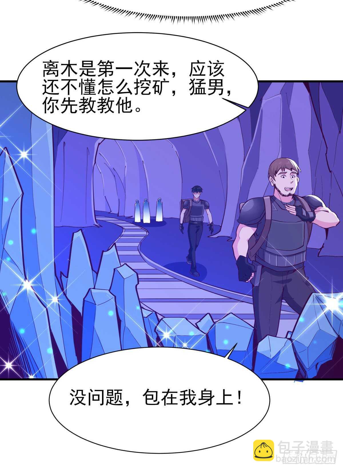 🍲重生都市天尊 第151话 机关傀儡 第38页