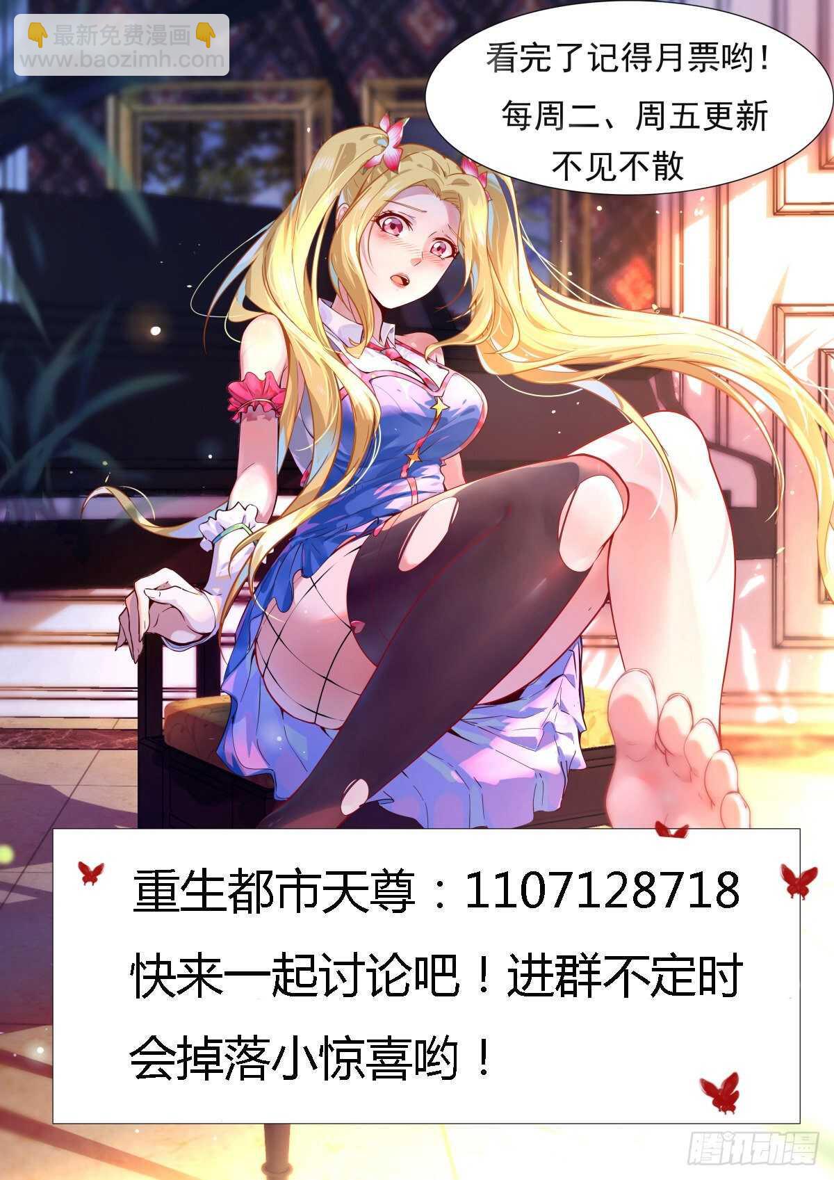 🍲重生都市天尊 第151话 机关傀儡 第42页