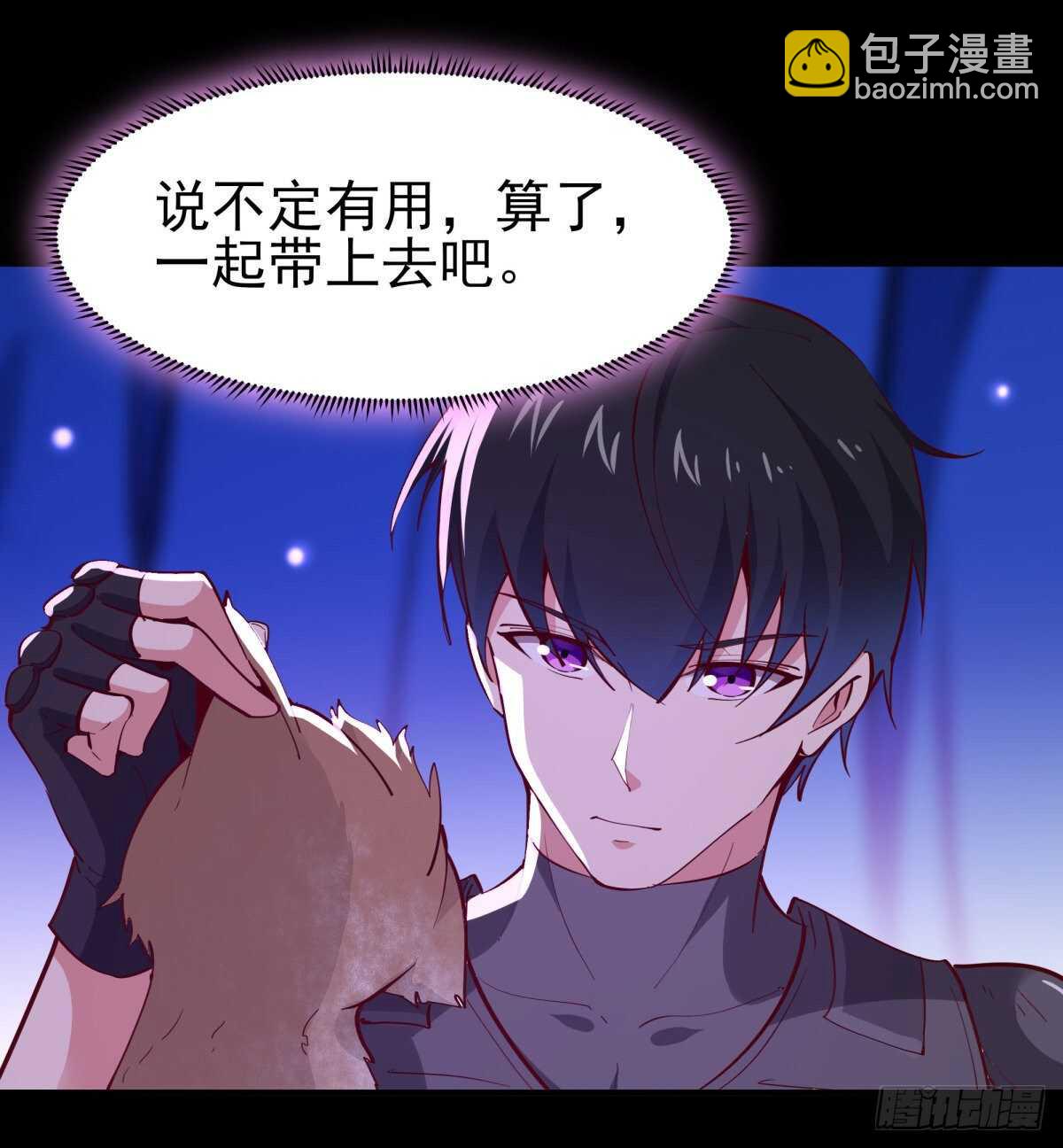 🍲重生都市天尊 第153话 小明之死 第12页