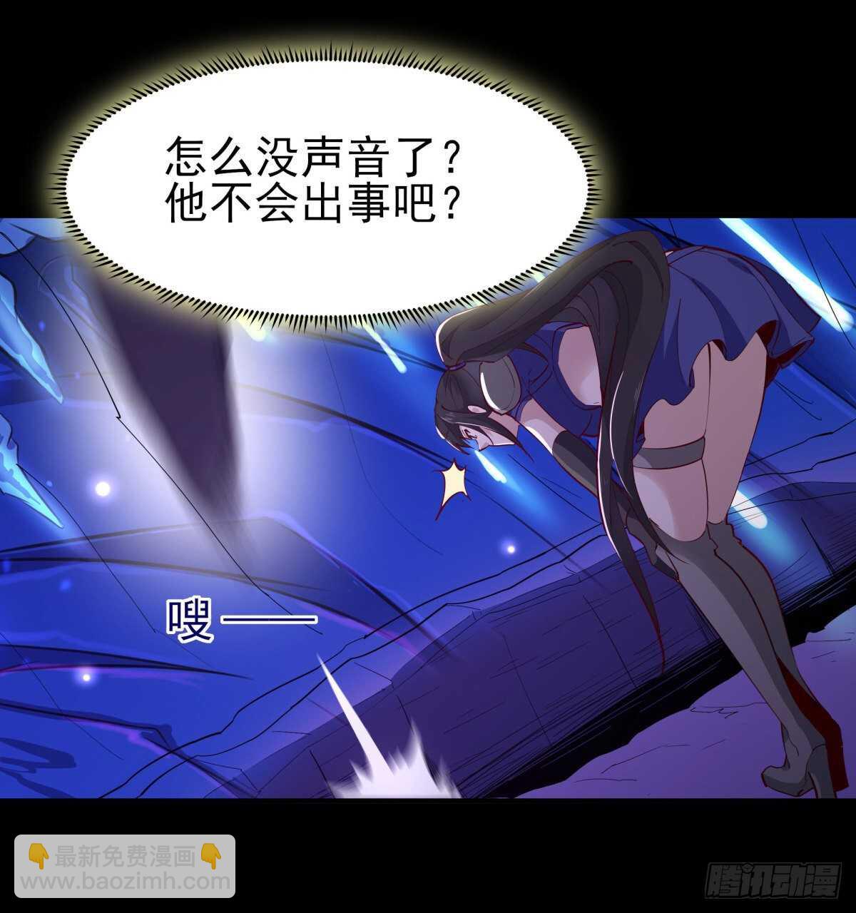 🍲重生都市天尊 第153话 小明之死 第13页