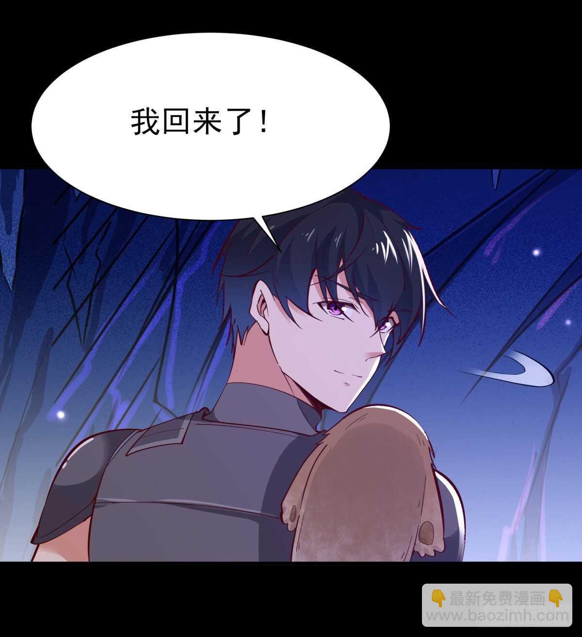 🍲重生都市天尊 第153话 小明之死 第15页