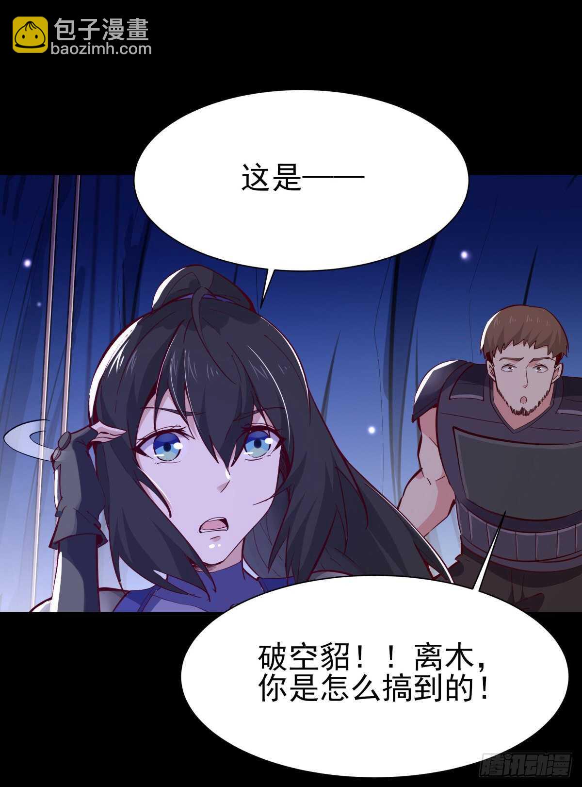 🍲重生都市天尊 第153话 小明之死 第16页