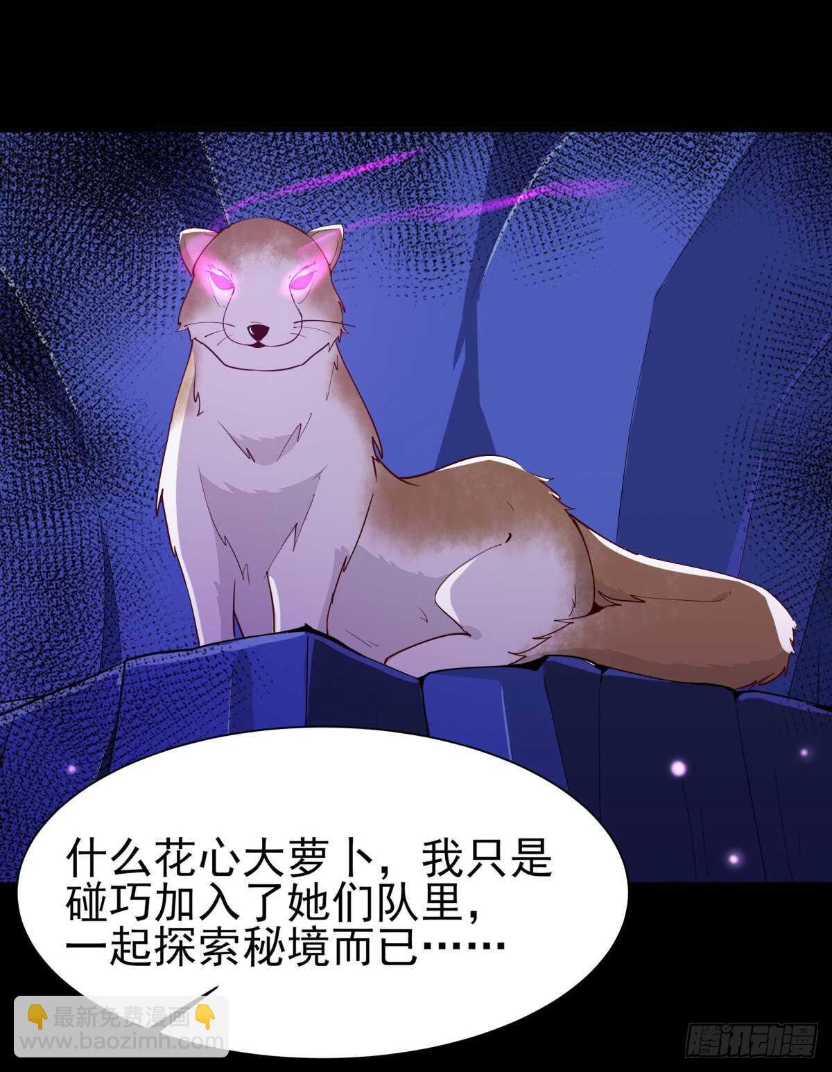 🍲重生都市天尊 第153话 小明之死 第2页