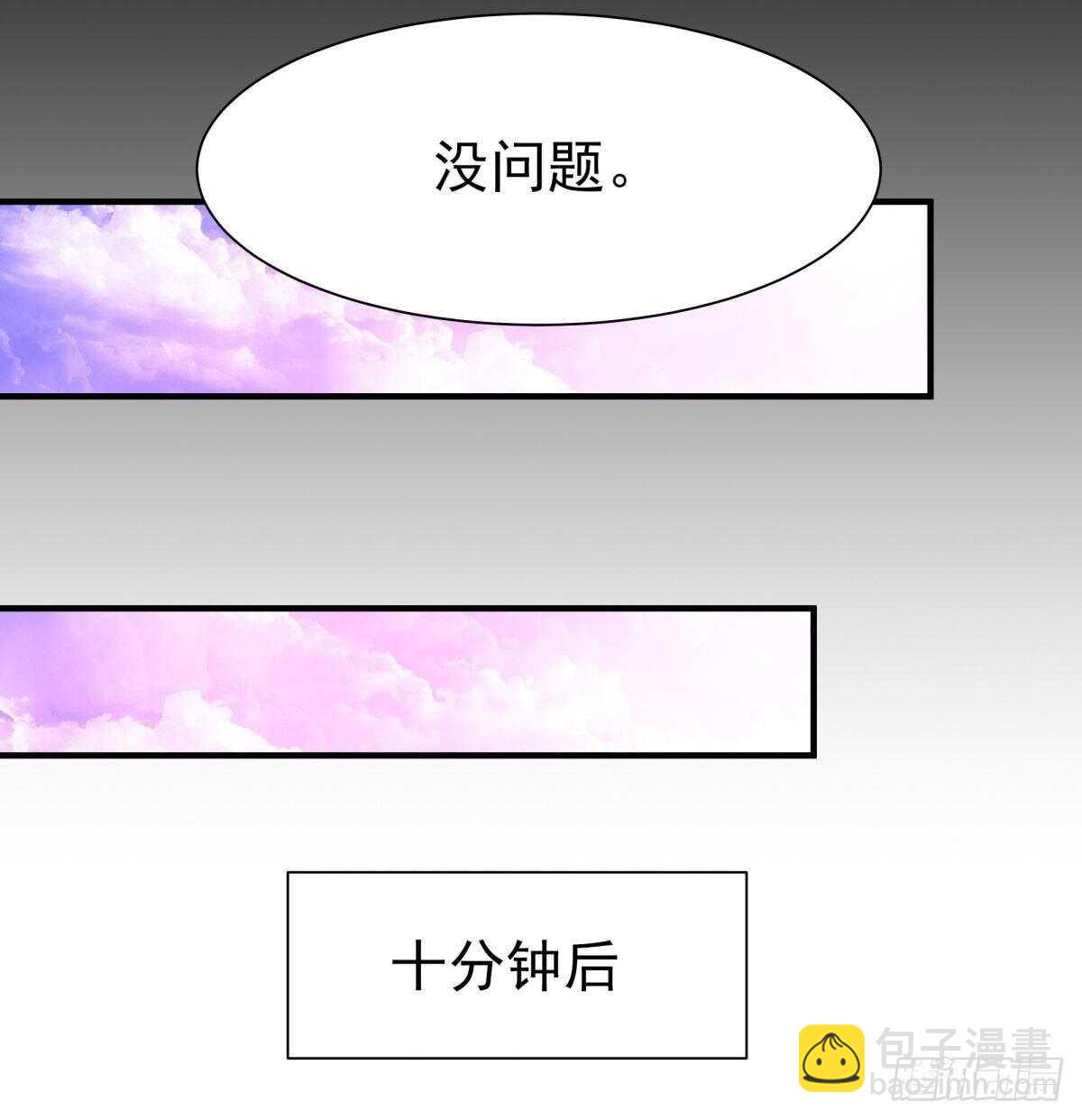 🍲重生都市天尊 第153话 小明之死 第22页