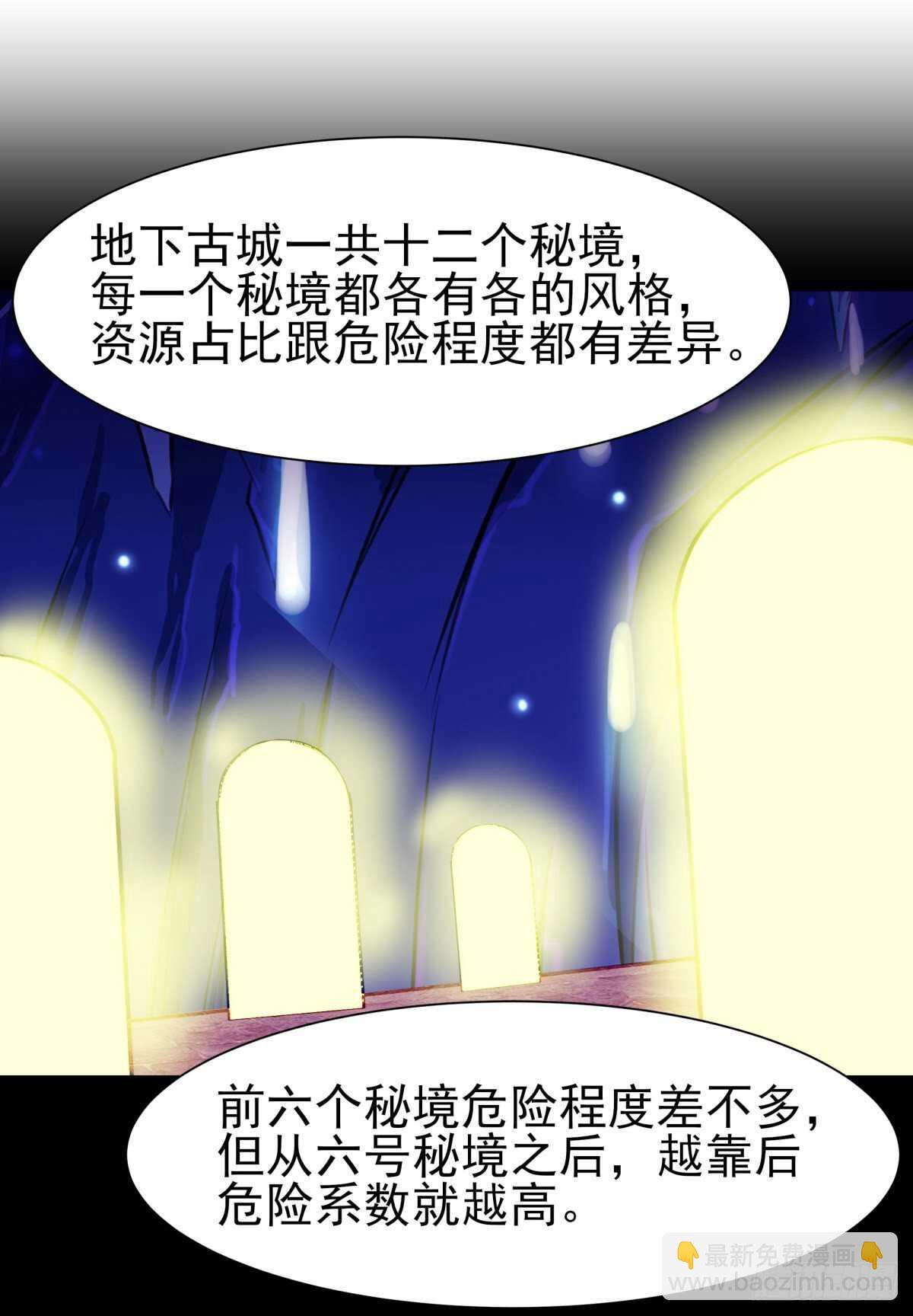 🍲重生都市天尊 第153话 小明之死 第25页