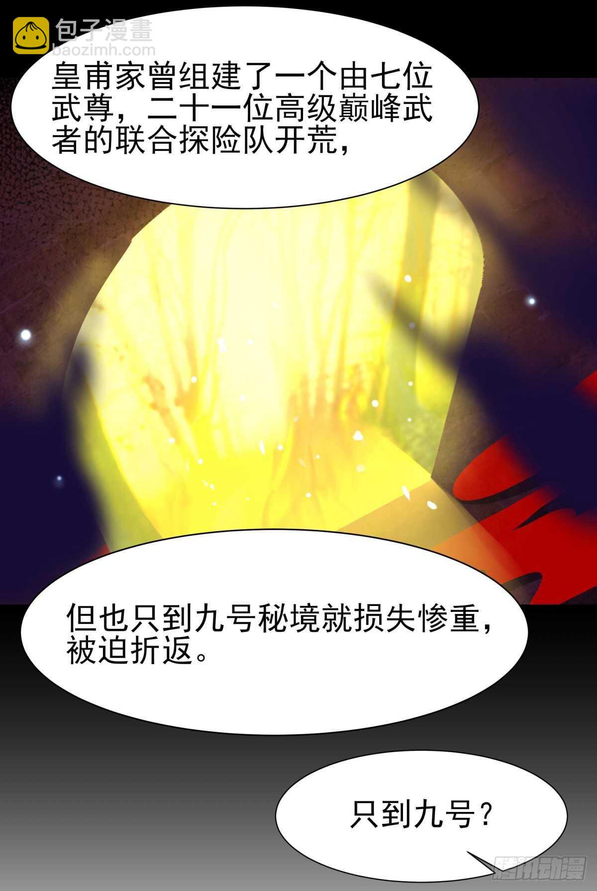🍲重生都市天尊 第153话 小明之死 第26页