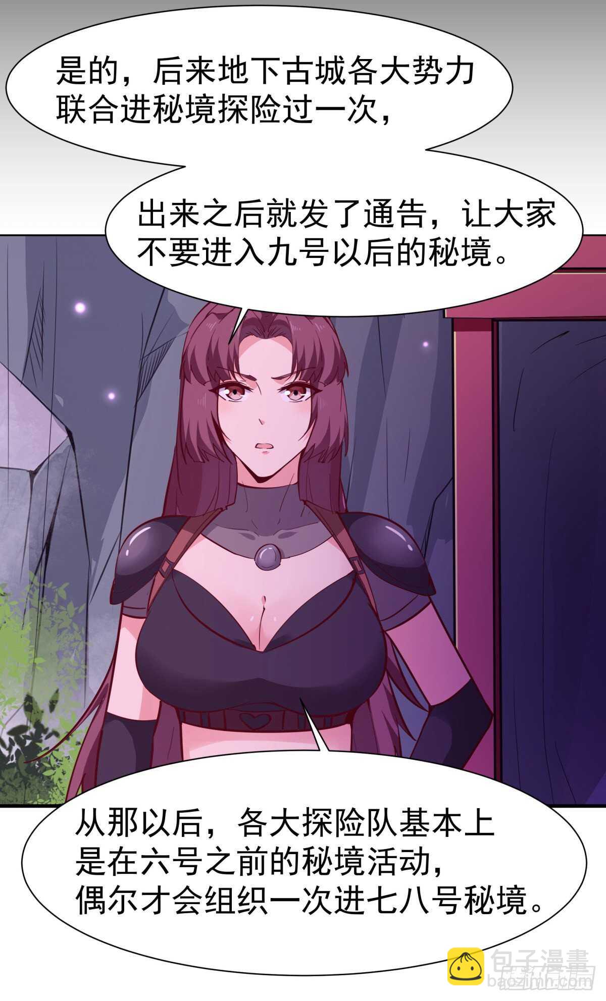 🍲重生都市天尊 第153话 小明之死 第27页