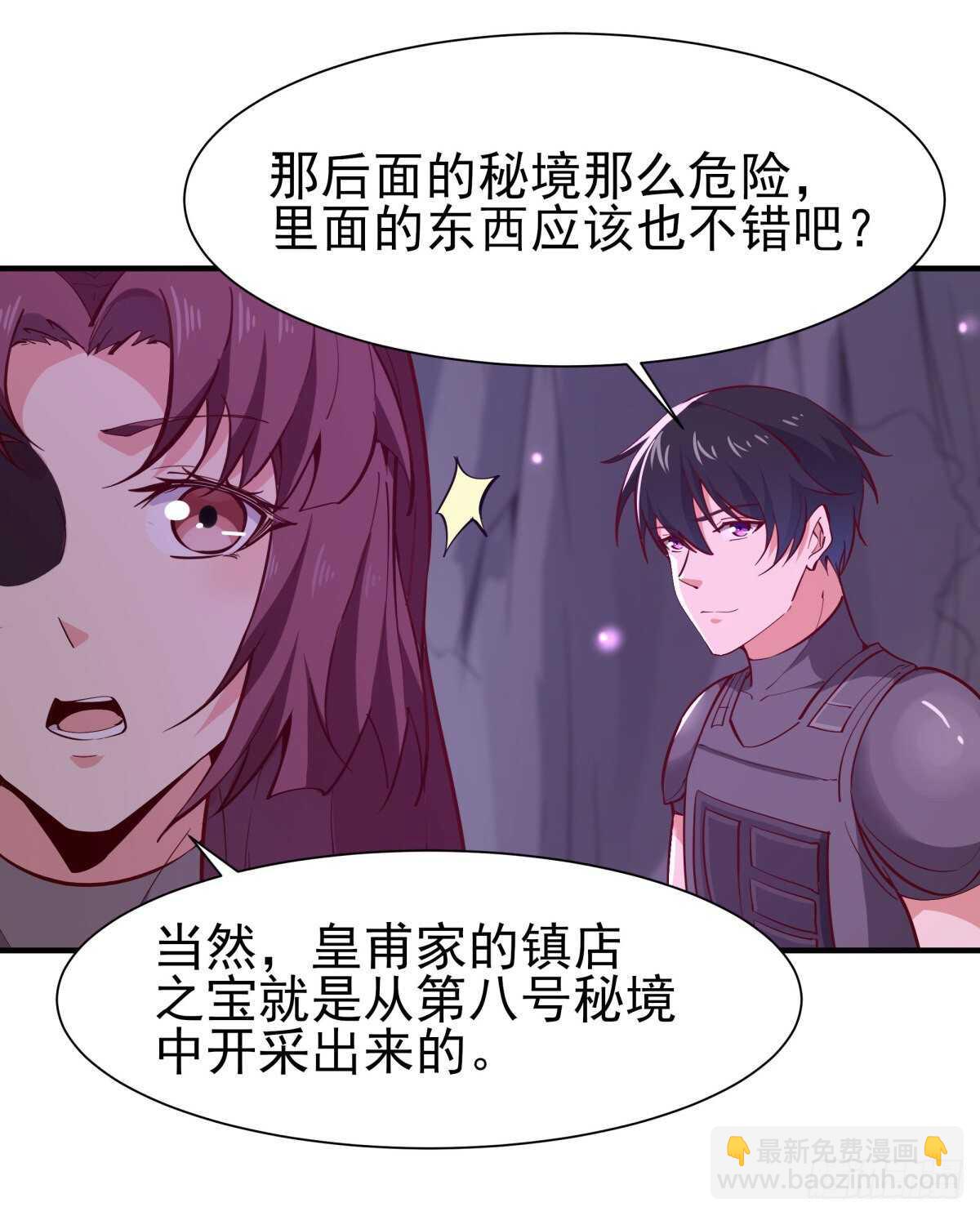 🍲重生都市天尊 第153话 小明之死 第28页