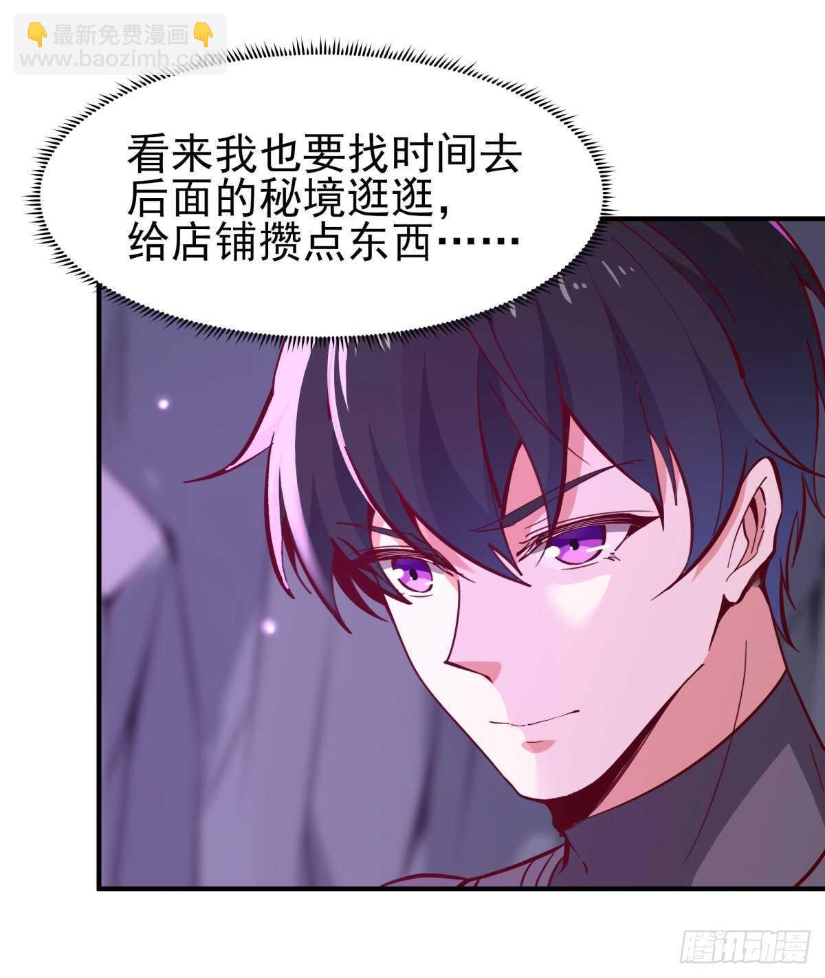 🍲重生都市天尊 第153话 小明之死 第29页