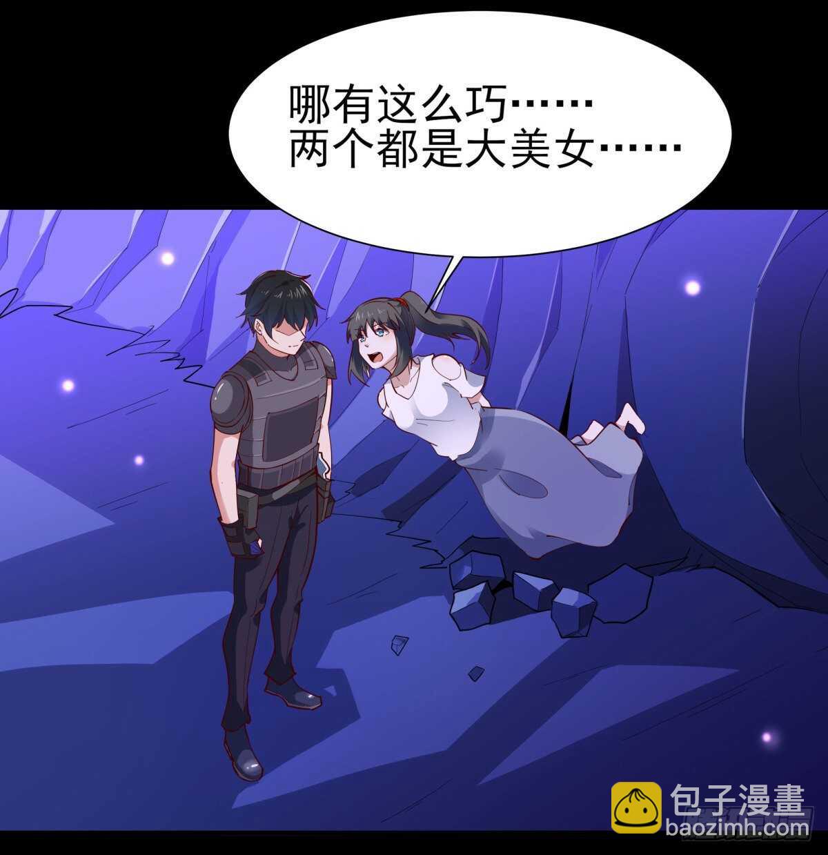 🍲重生都市天尊 第153话 小明之死 第3页