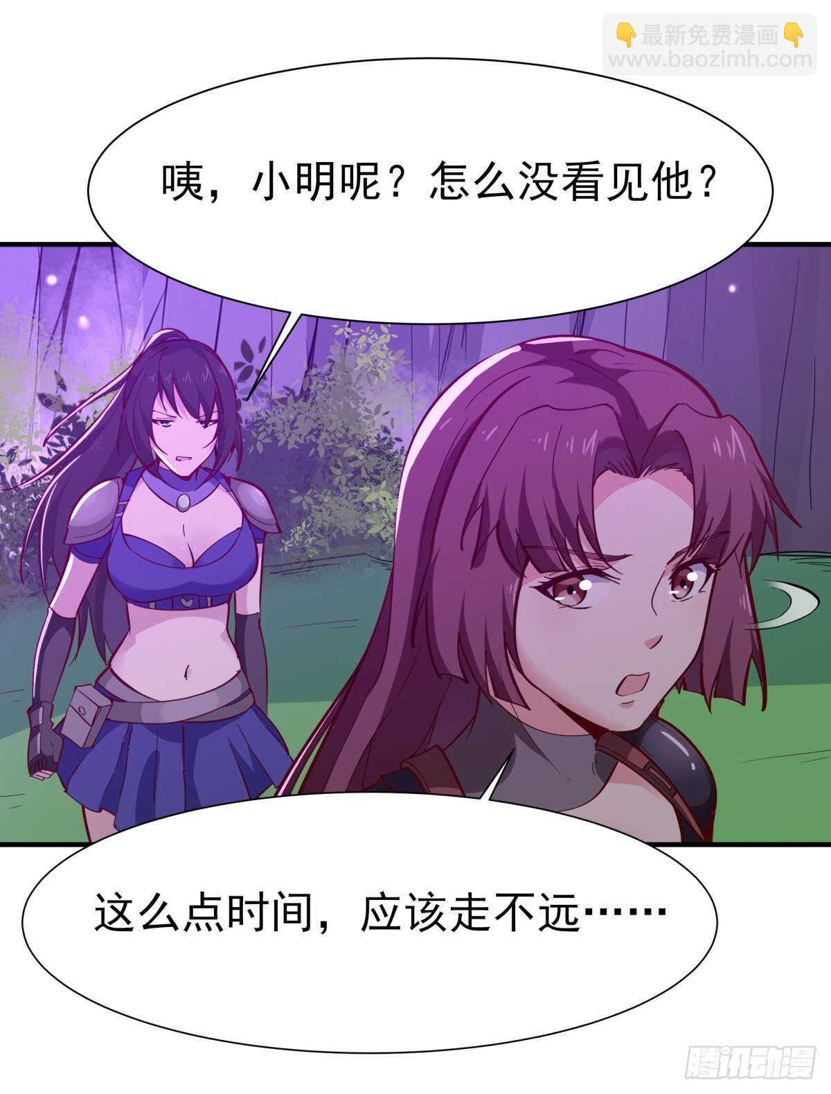 🍲重生都市天尊 第153话 小明之死 第30页