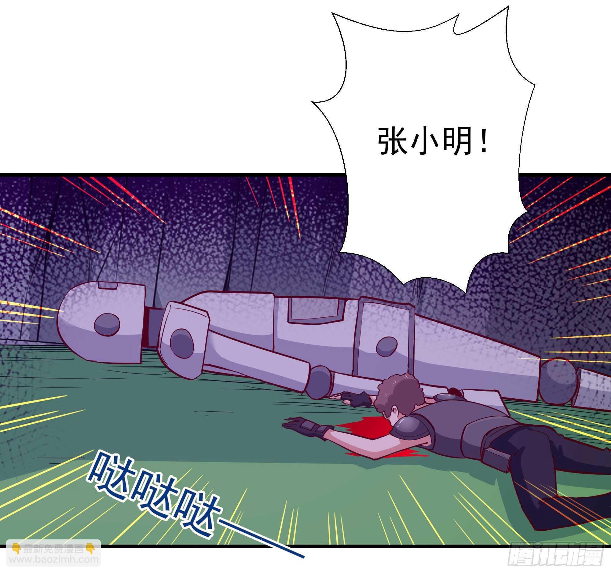 🍲重生都市天尊 第153话 小明之死 第32页