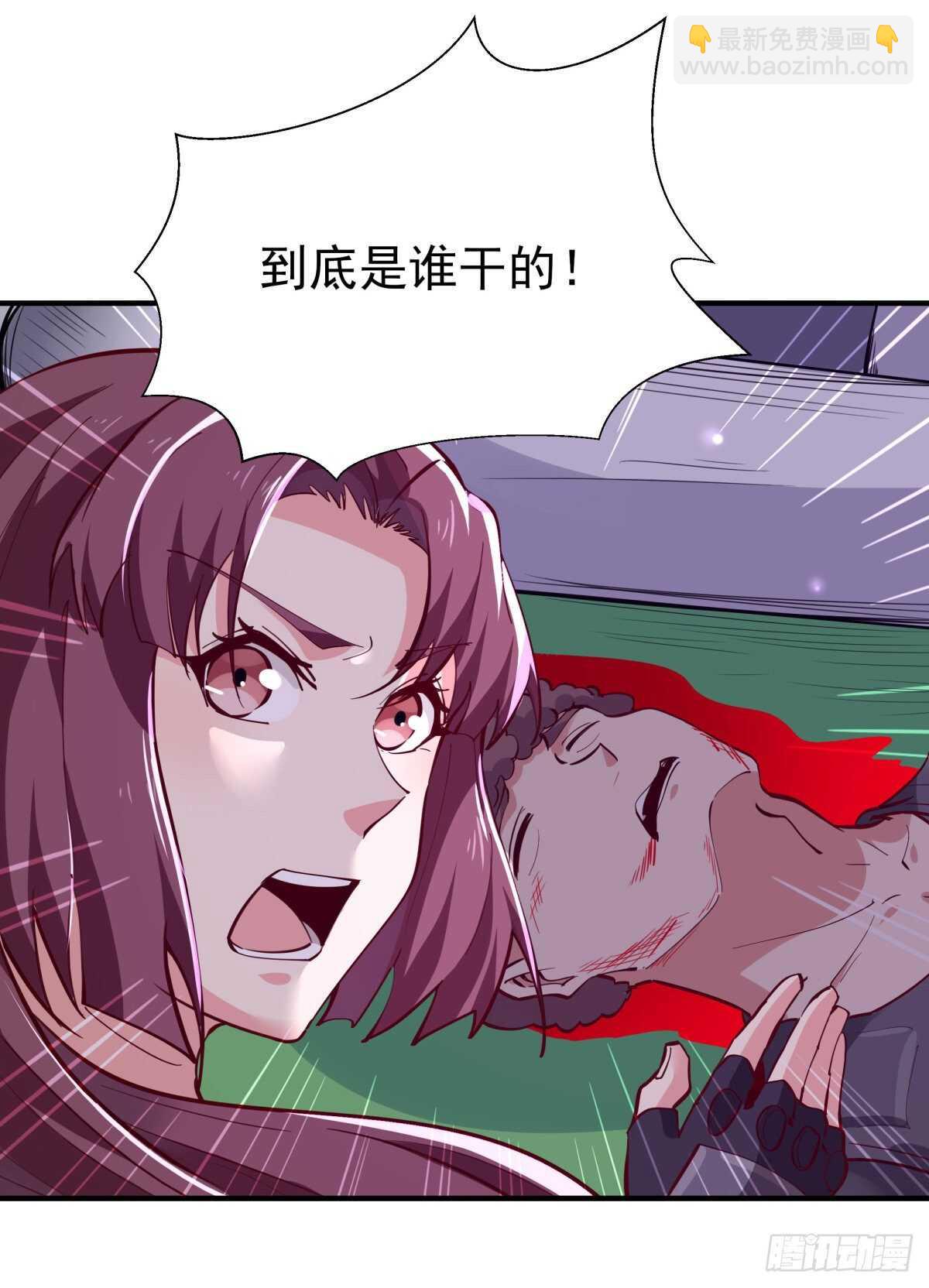 🍲重生都市天尊 第153话 小明之死 第33页