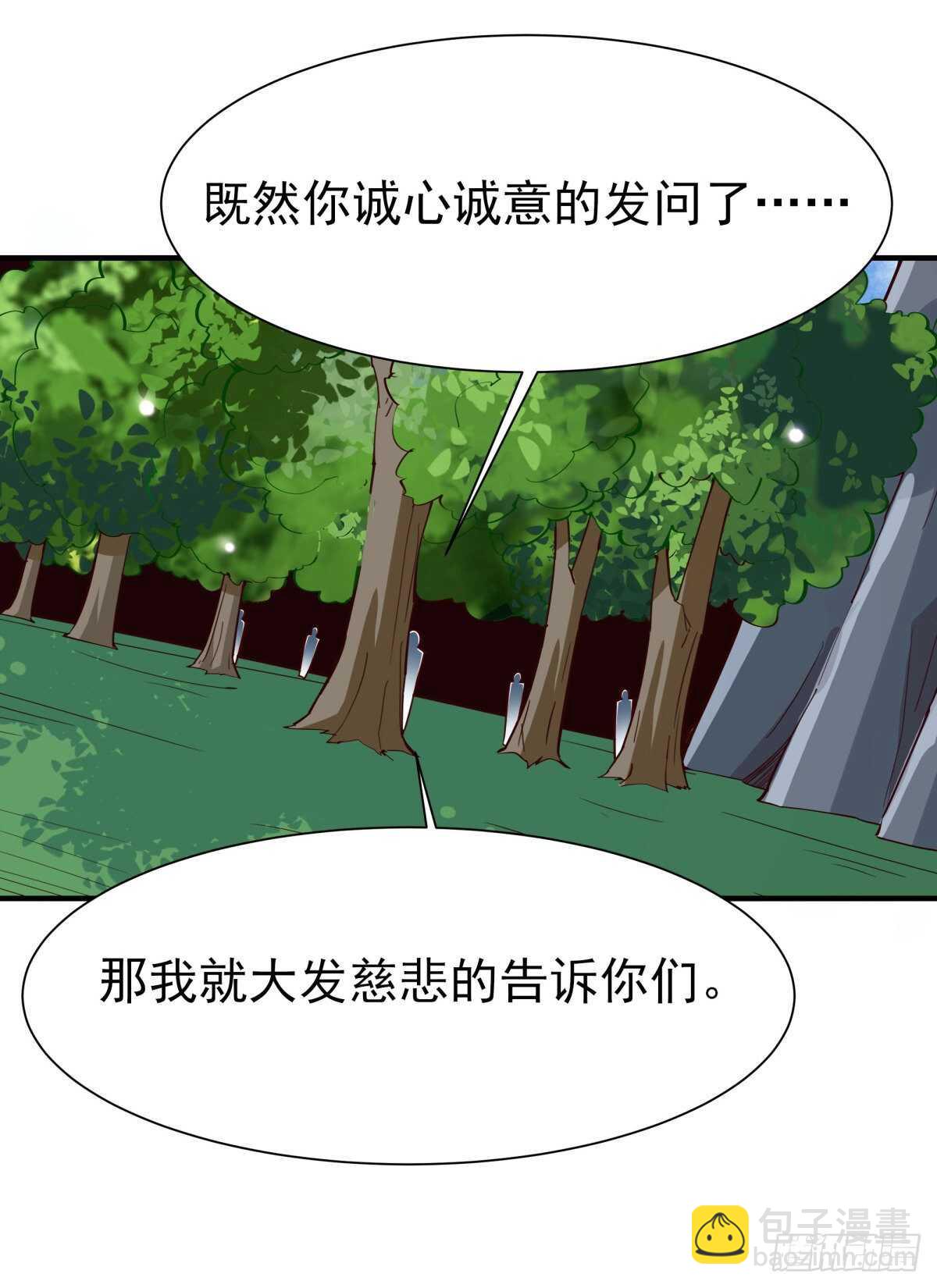 🍲重生都市天尊 第153话 小明之死 第34页