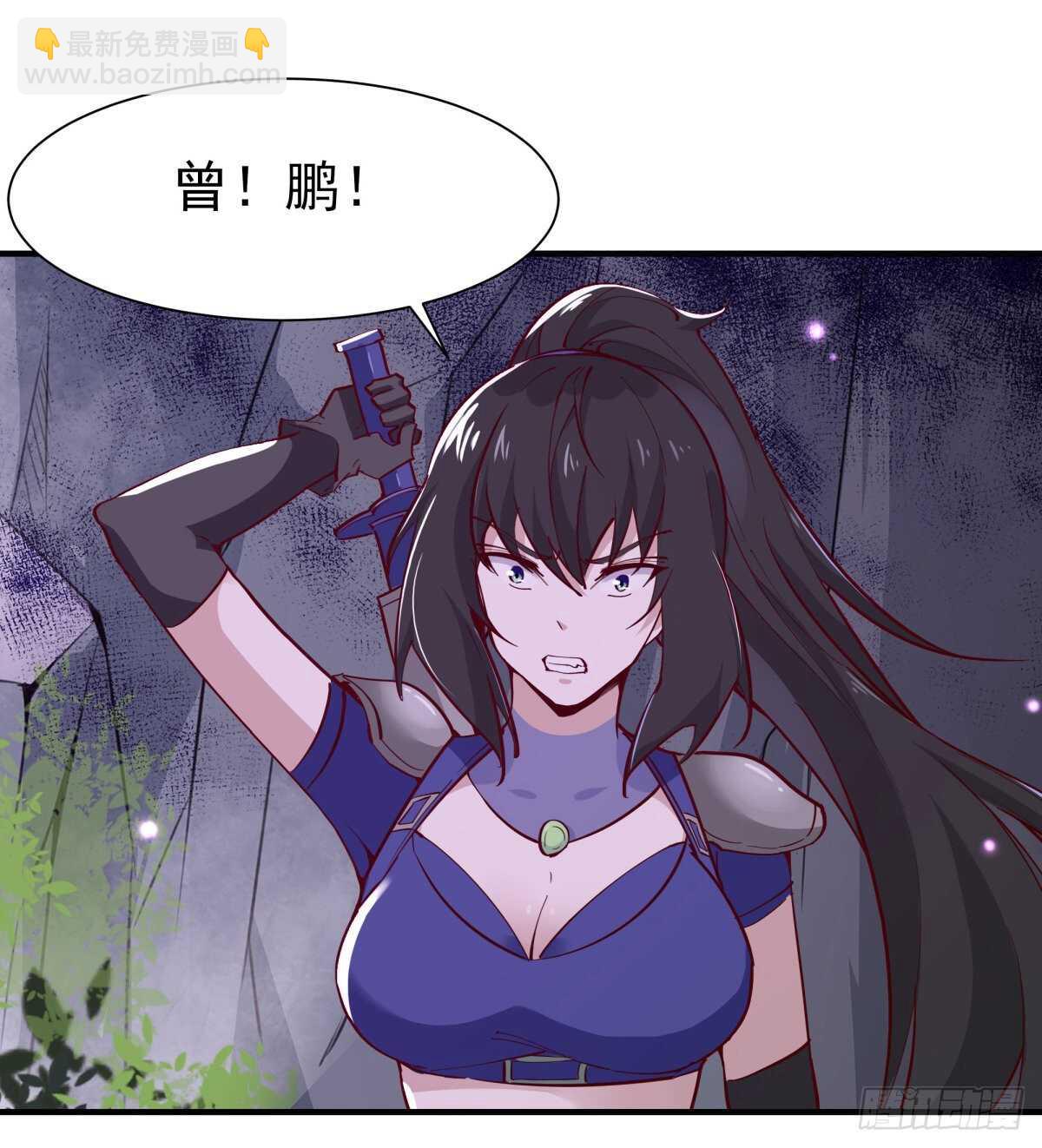 🍲重生都市天尊 第153话 小明之死 第36页