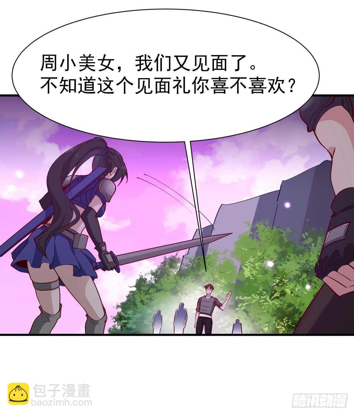 🍲重生都市天尊 第153话 小明之死 第37页