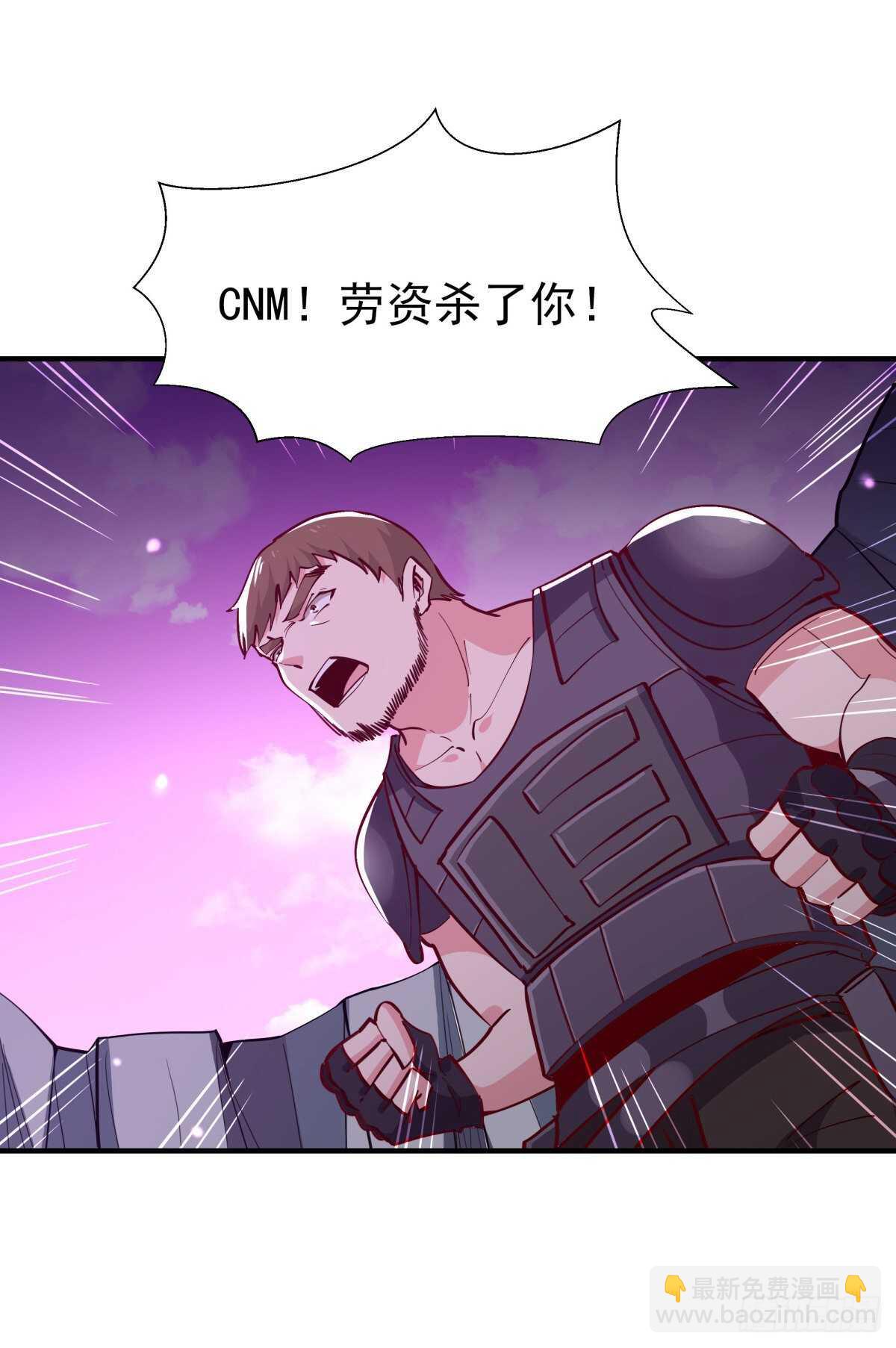 🍲重生都市天尊 第153话 小明之死 第38页