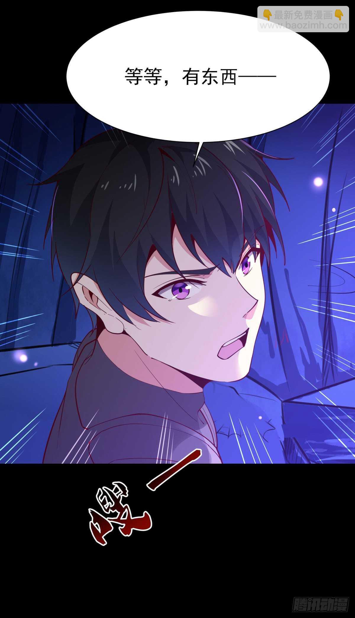 🍲重生都市天尊 第153话 小明之死 第4页