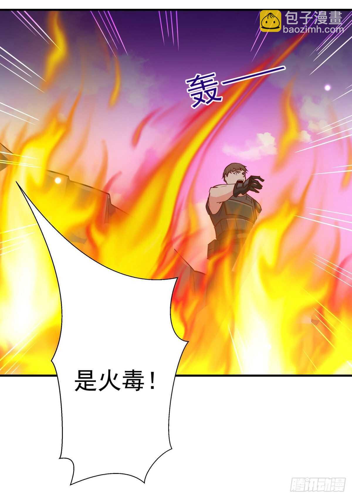 🍲重生都市天尊 第153话 小明之死 第40页