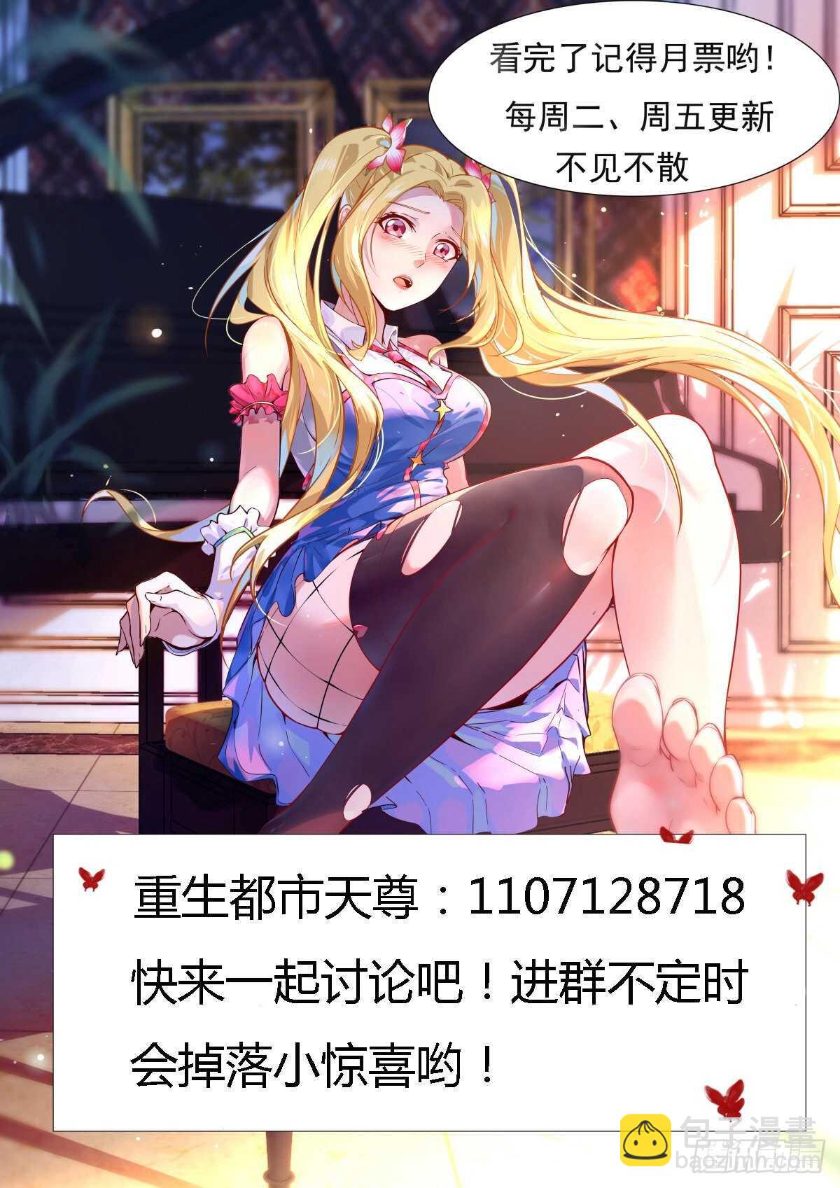 🍲重生都市天尊 第153话 小明之死 第41页