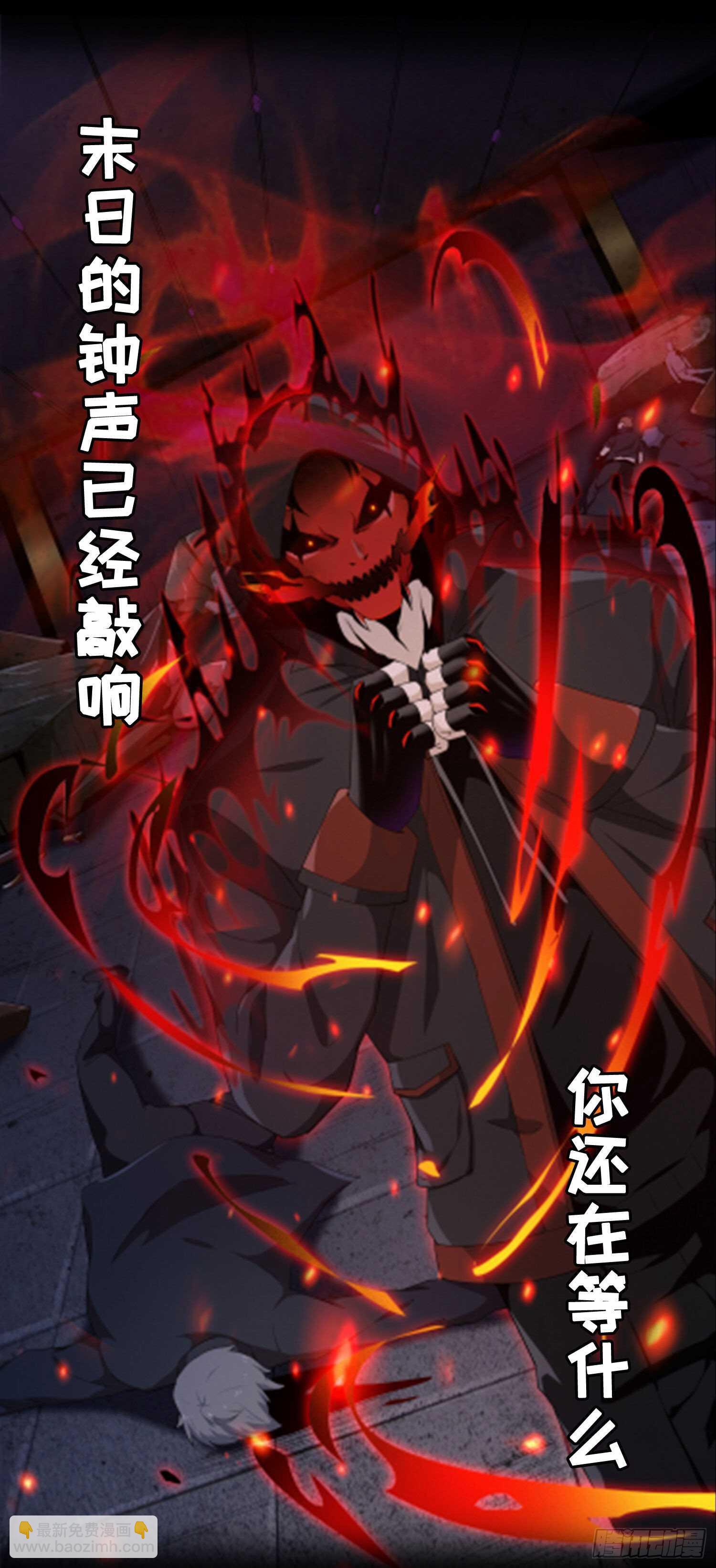 🍲重生都市天尊 第153话 小明之死 第42页