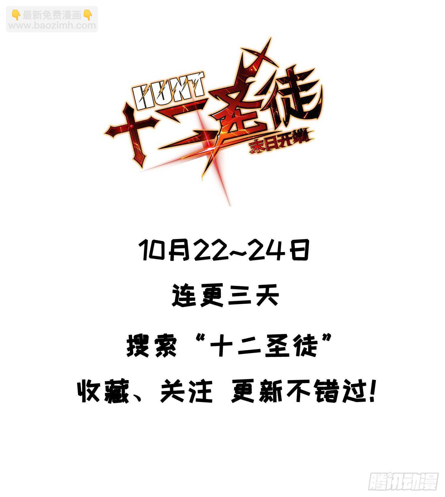 🍲重生都市天尊 第153话 小明之死 第44页