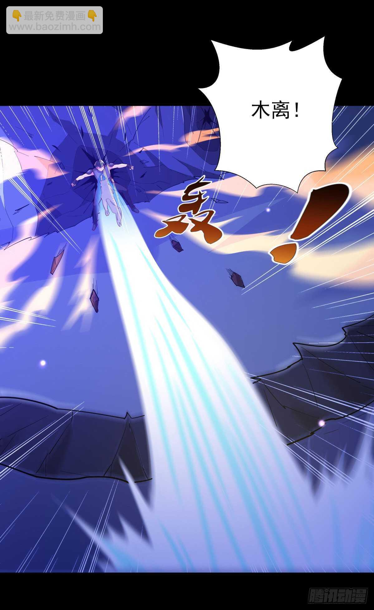 🍲重生都市天尊 第153话 小明之死 第5页