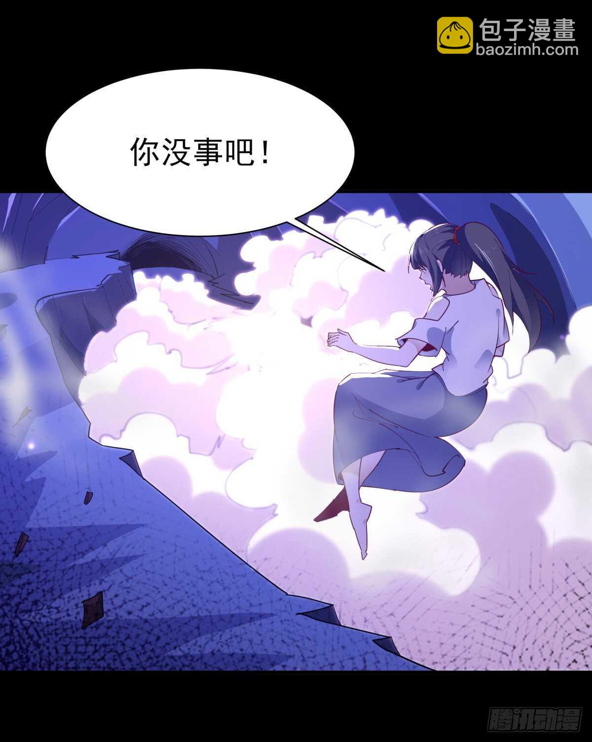 🍲重生都市天尊 第153话 小明之死 第6页