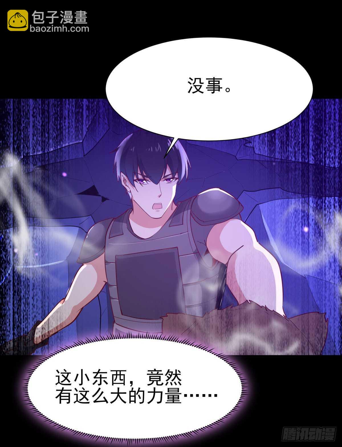 🍲重生都市天尊 第153话 小明之死 第7页