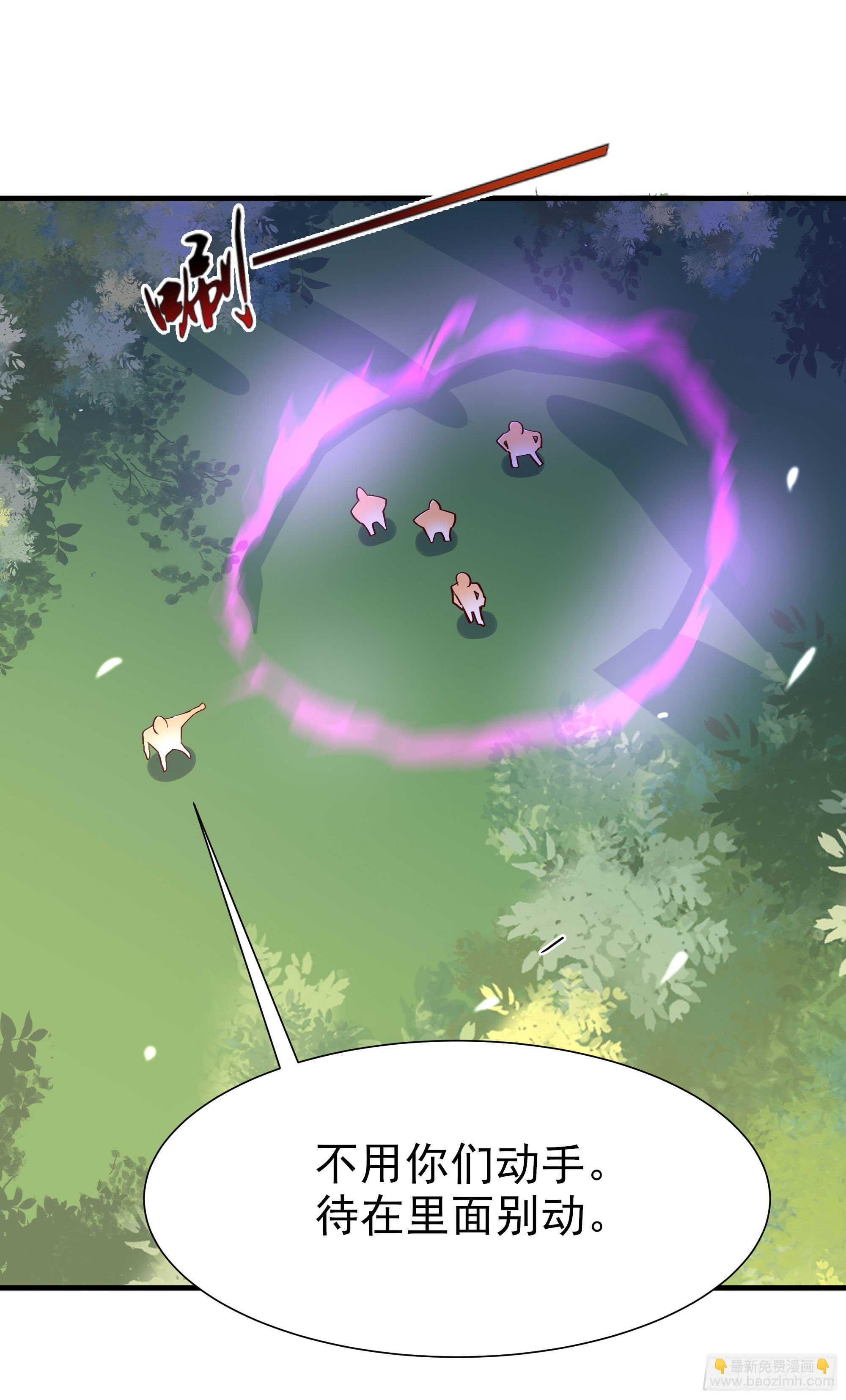 🍲重生都市天尊 第155话 秘境妖狼 第10页