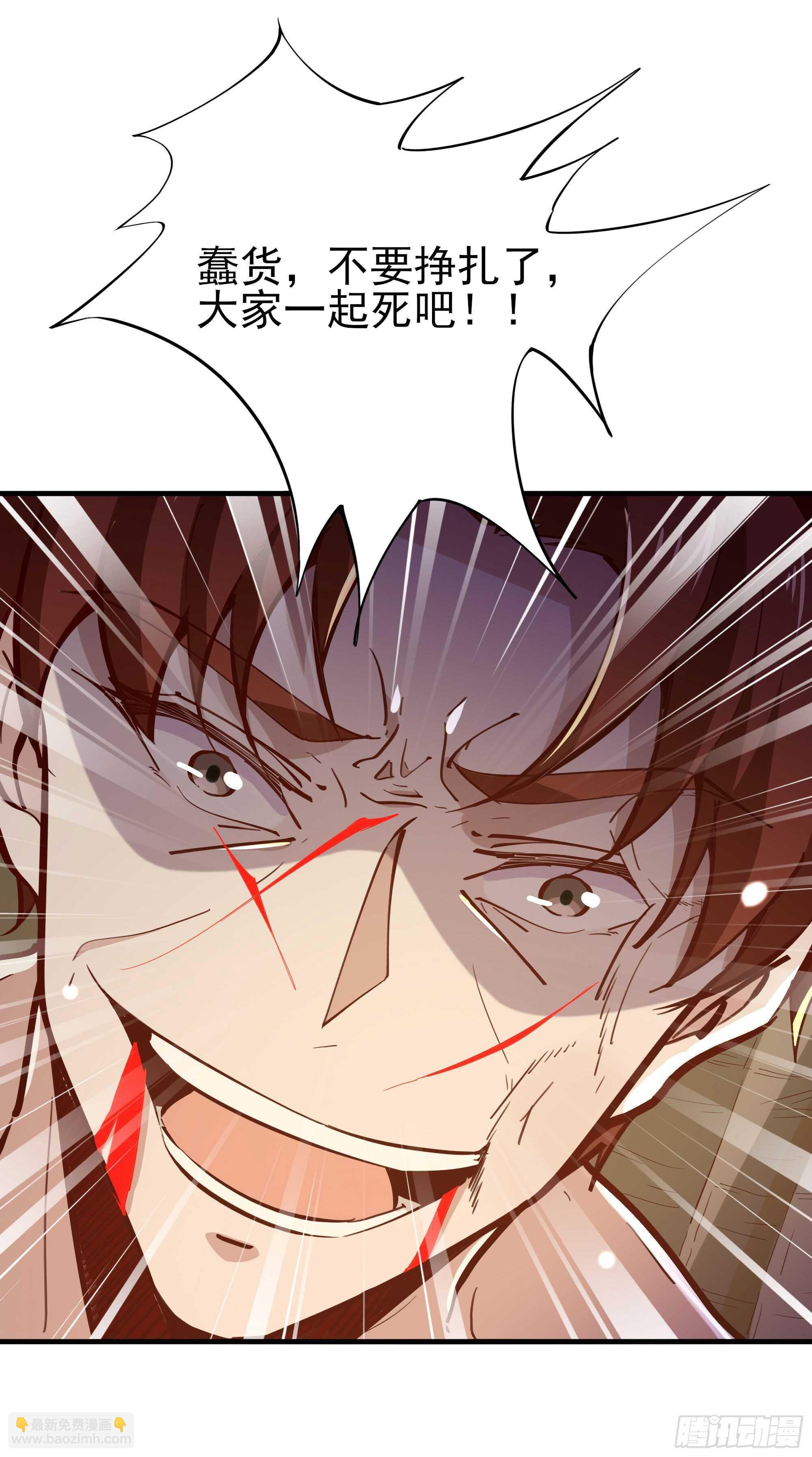 🍲重生都市天尊 第155话 秘境妖狼 第11页