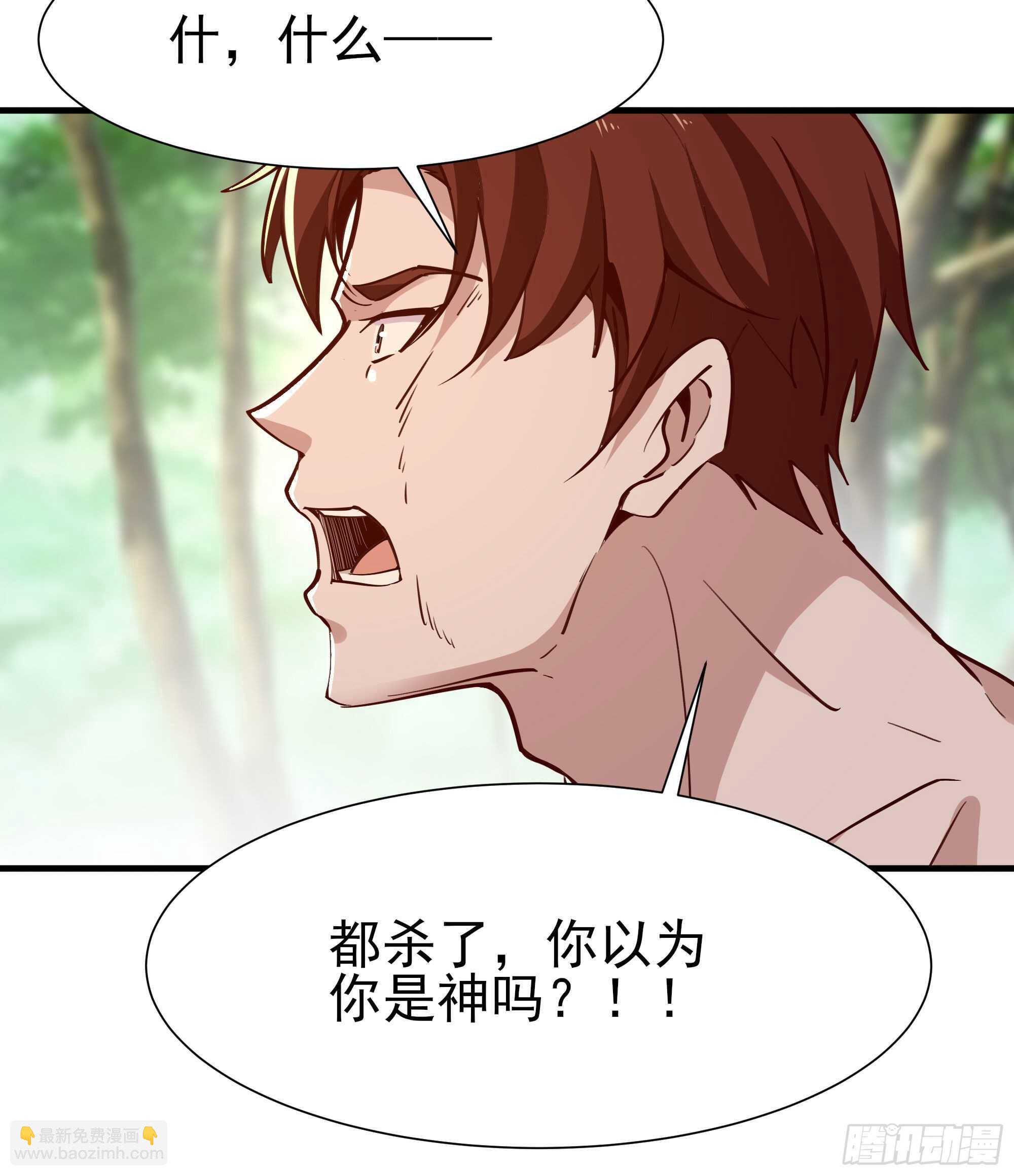 🍲重生都市天尊 第155话 秘境妖狼 第18页