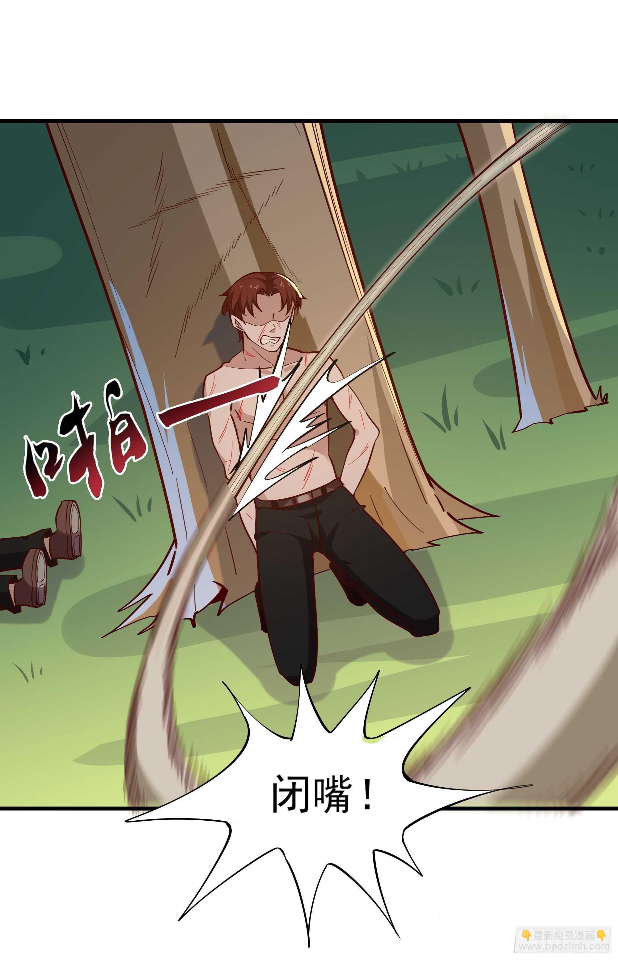 🍲重生都市天尊 第155话 秘境妖狼 第2页