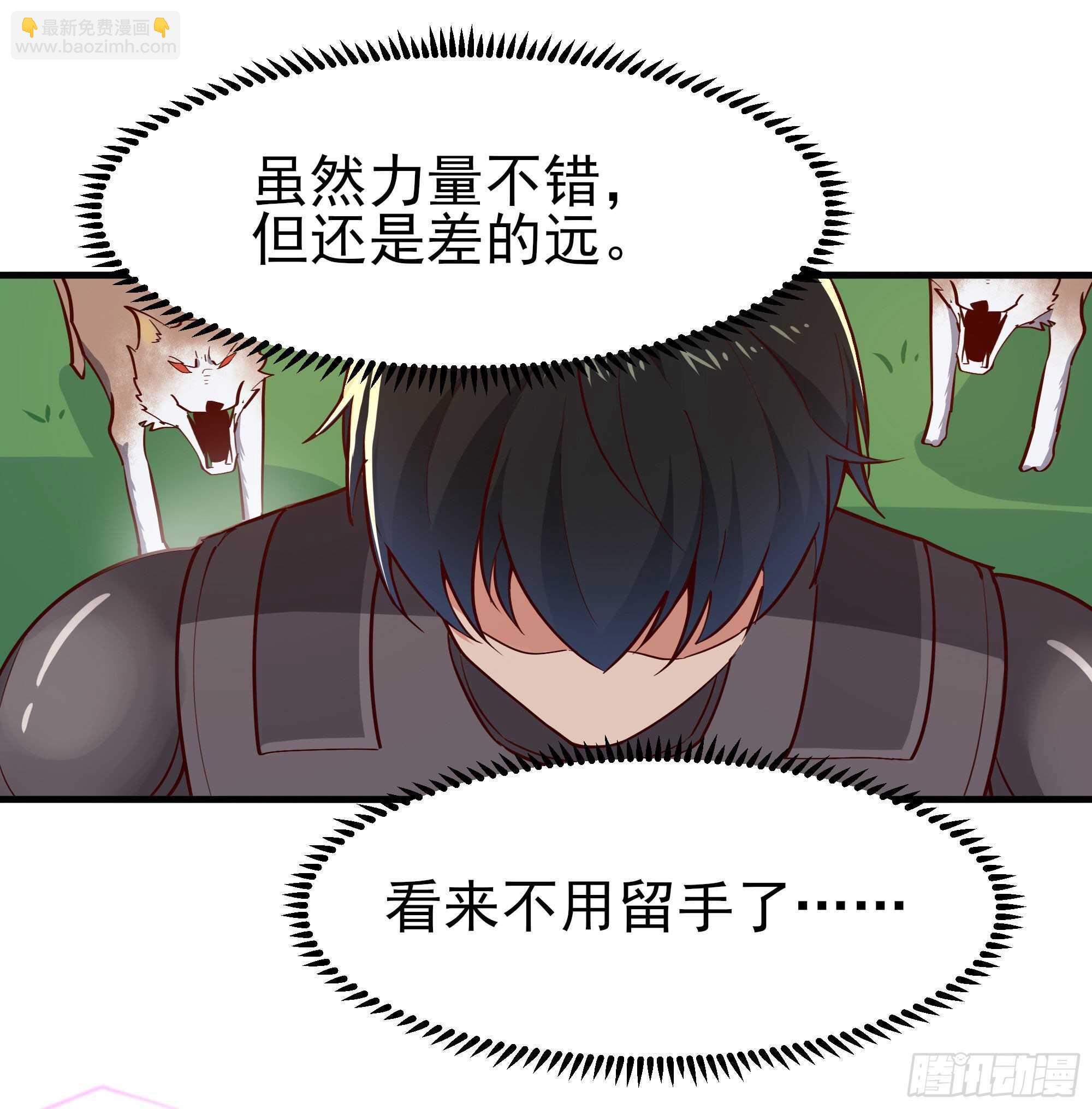 🍲重生都市天尊 第155话 秘境妖狼 第23页