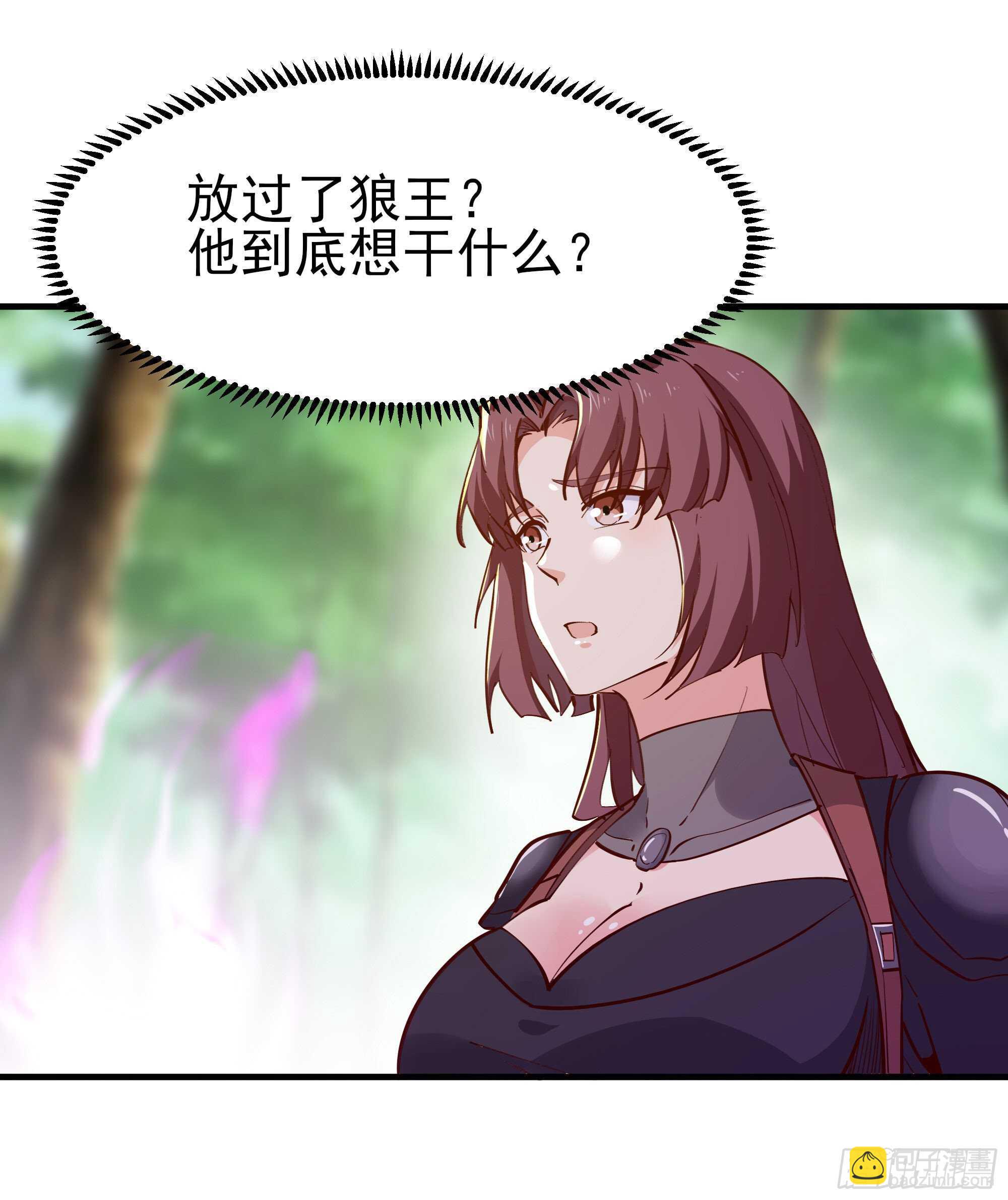 🍲重生都市天尊 第155话 秘境妖狼 第29页