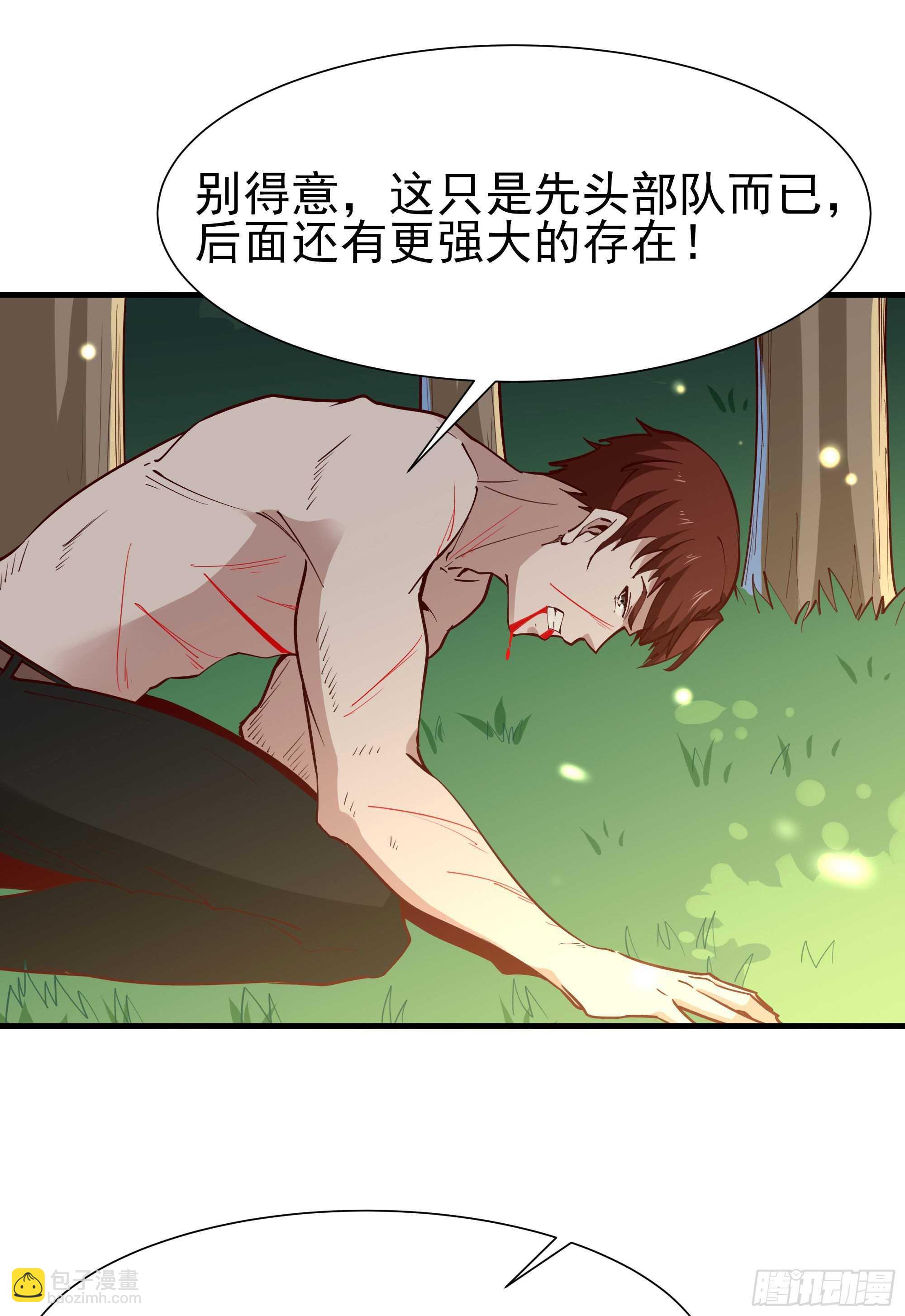 🍲重生都市天尊 第155话 秘境妖狼 第38页
