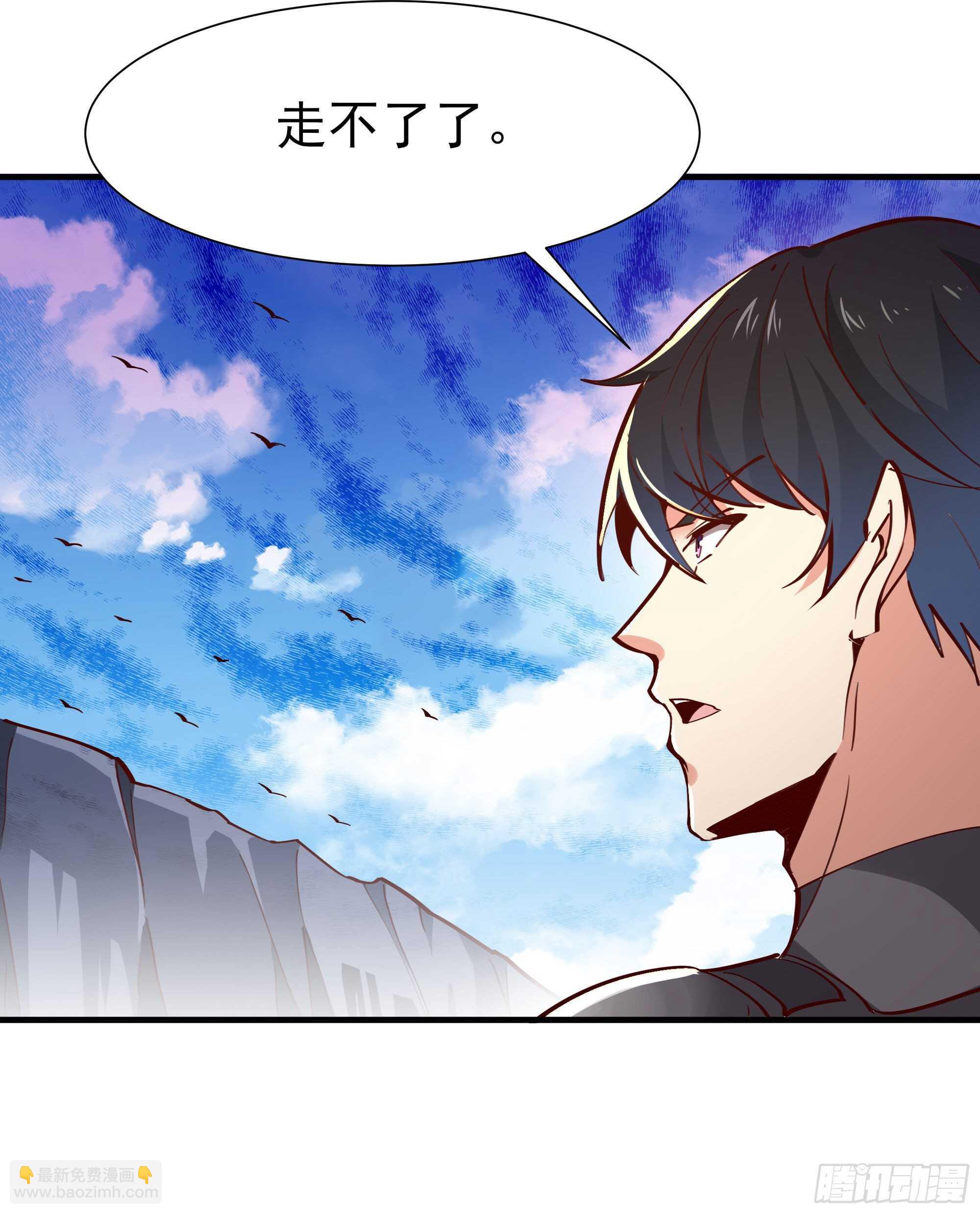 🍲重生都市天尊 第155话 秘境妖狼 第4页