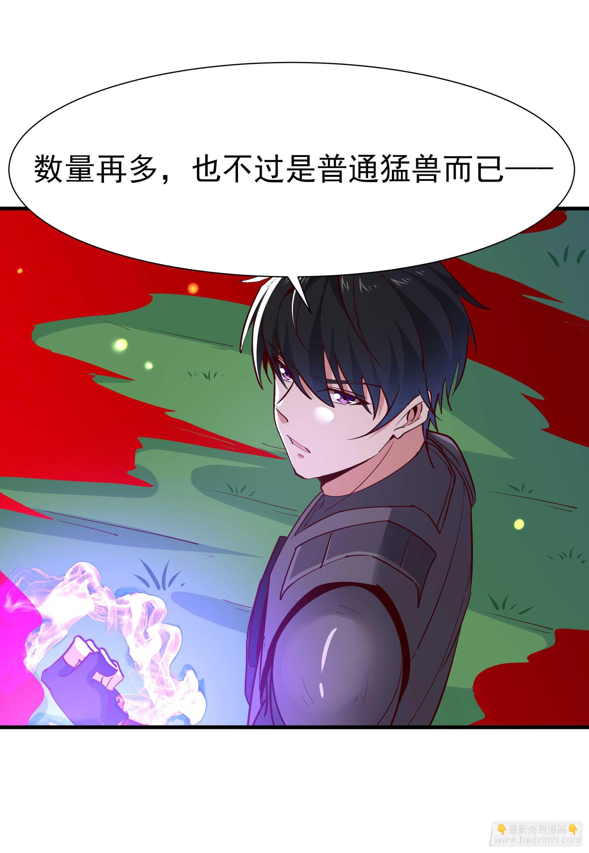 🍲重生都市天尊 第155话 秘境妖狼 第40页