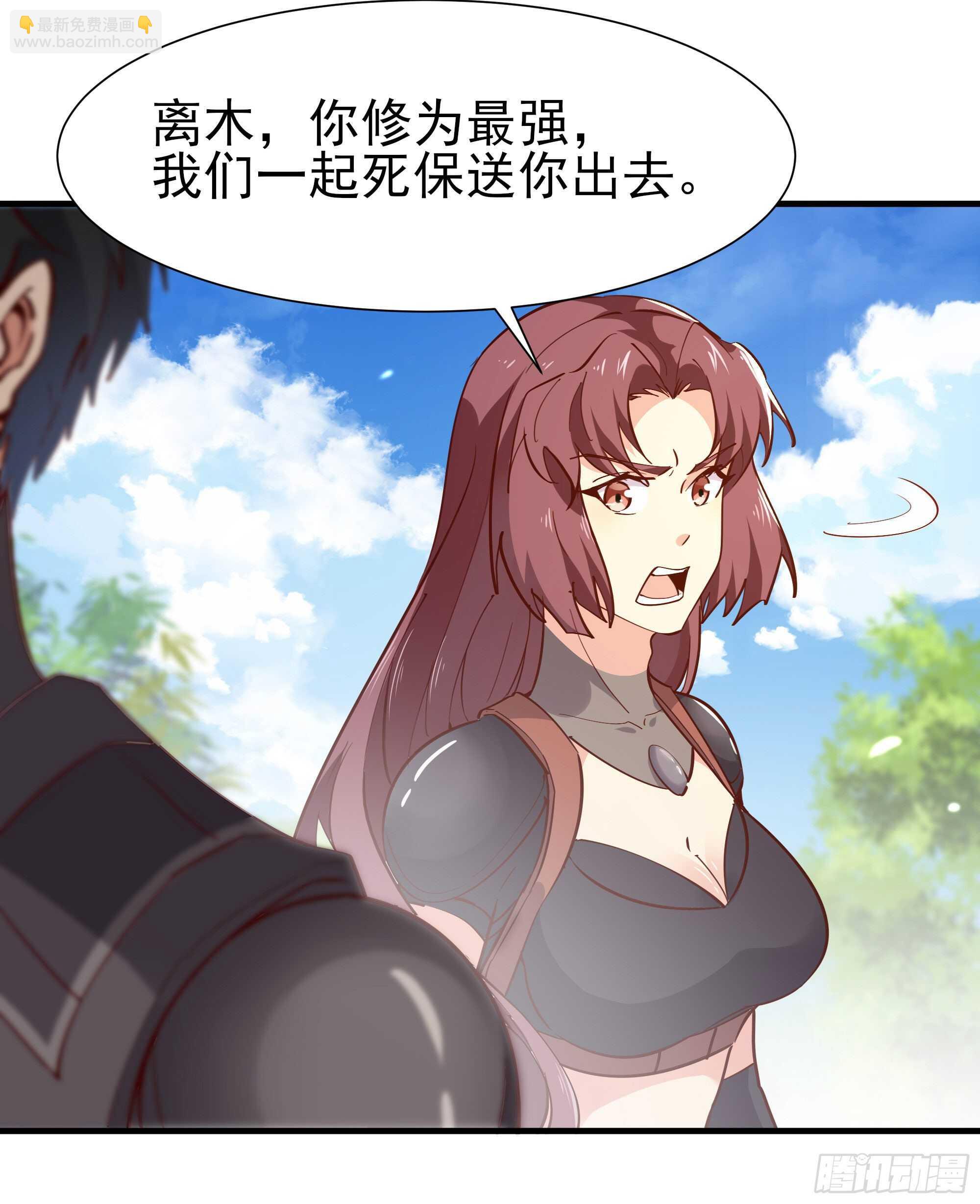 🍲重生都市天尊 第155话 秘境妖狼 第6页
