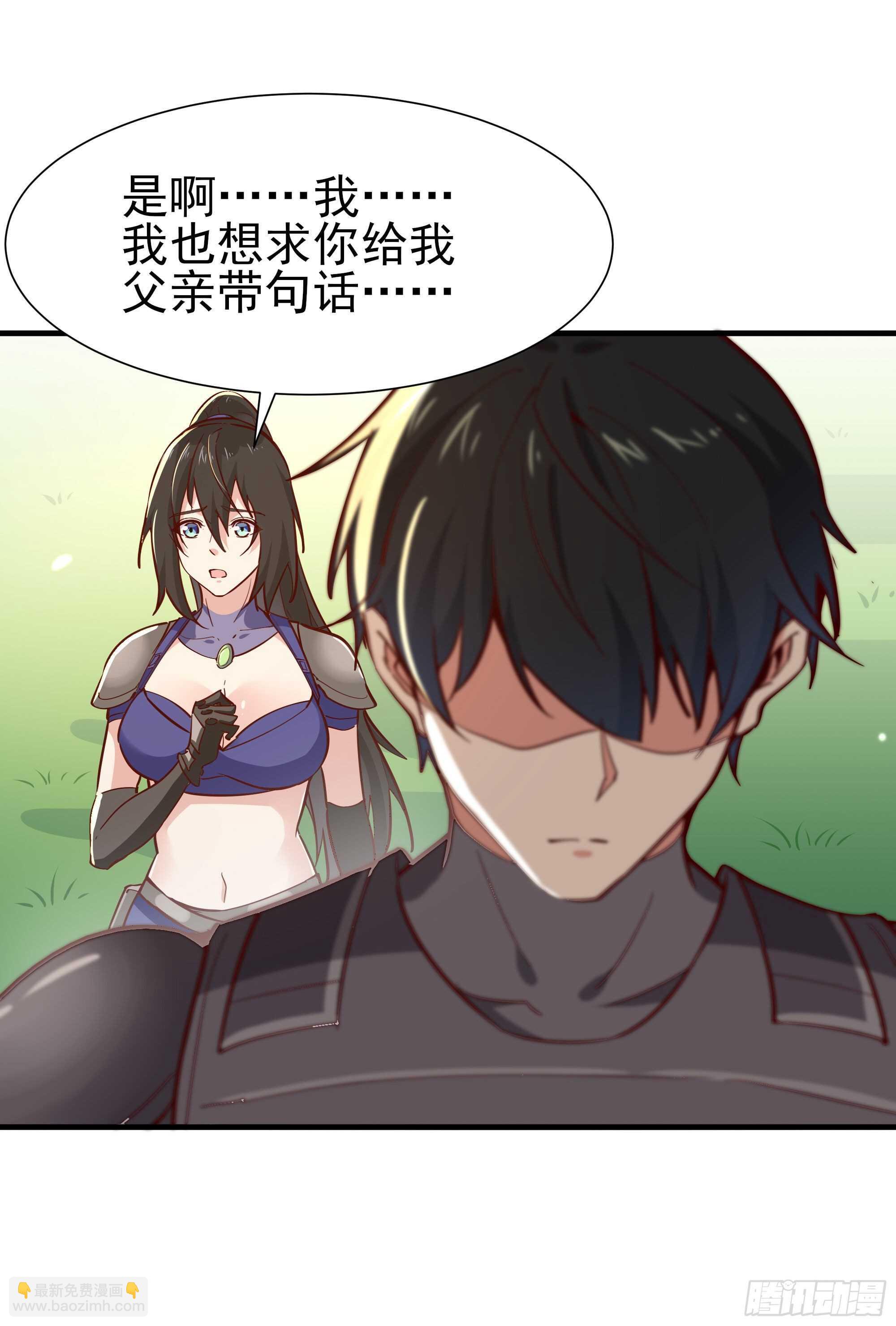 🍲重生都市天尊 第155话 秘境妖狼 第8页