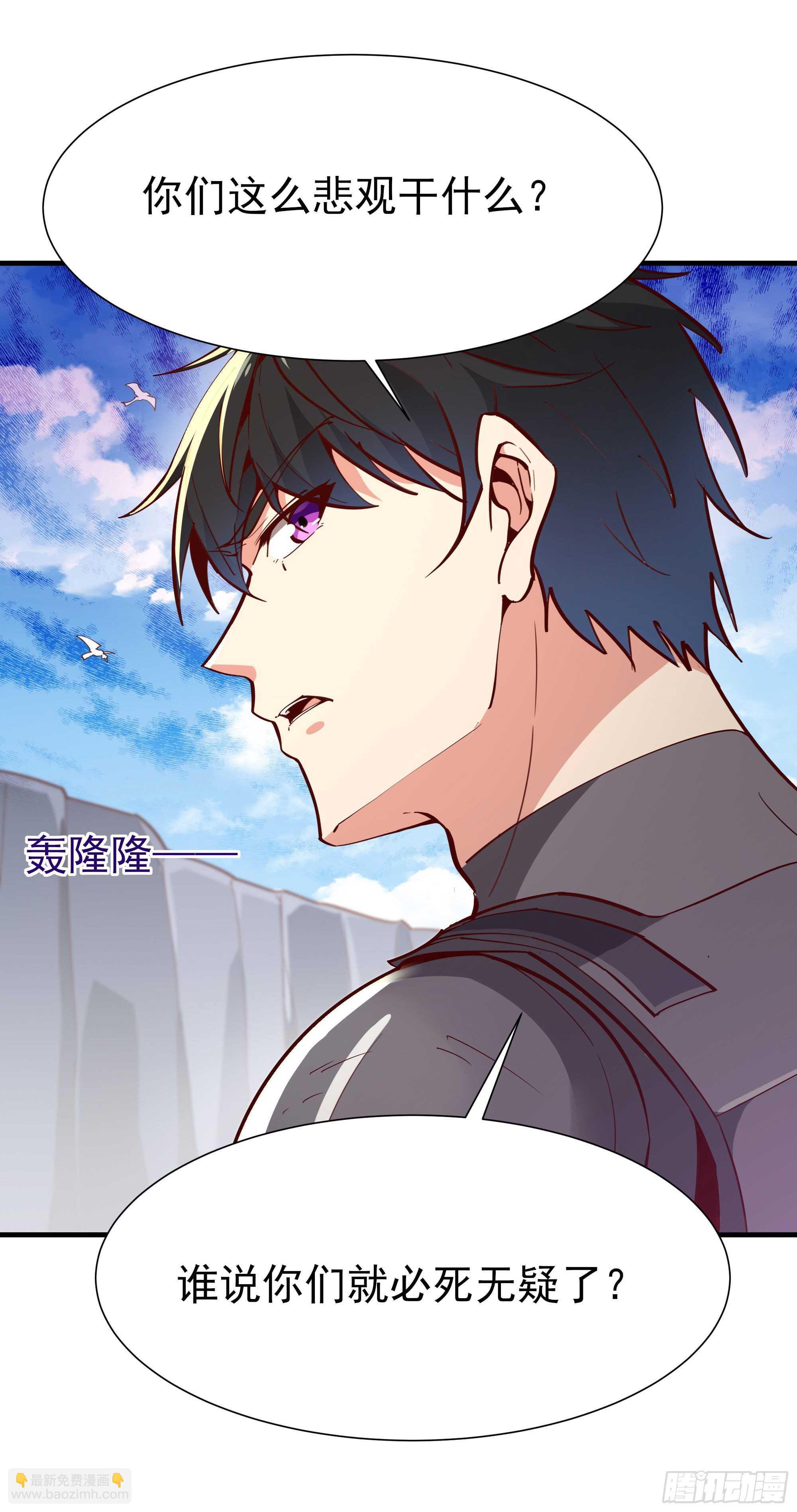 🍲重生都市天尊 第155话 秘境妖狼 第9页