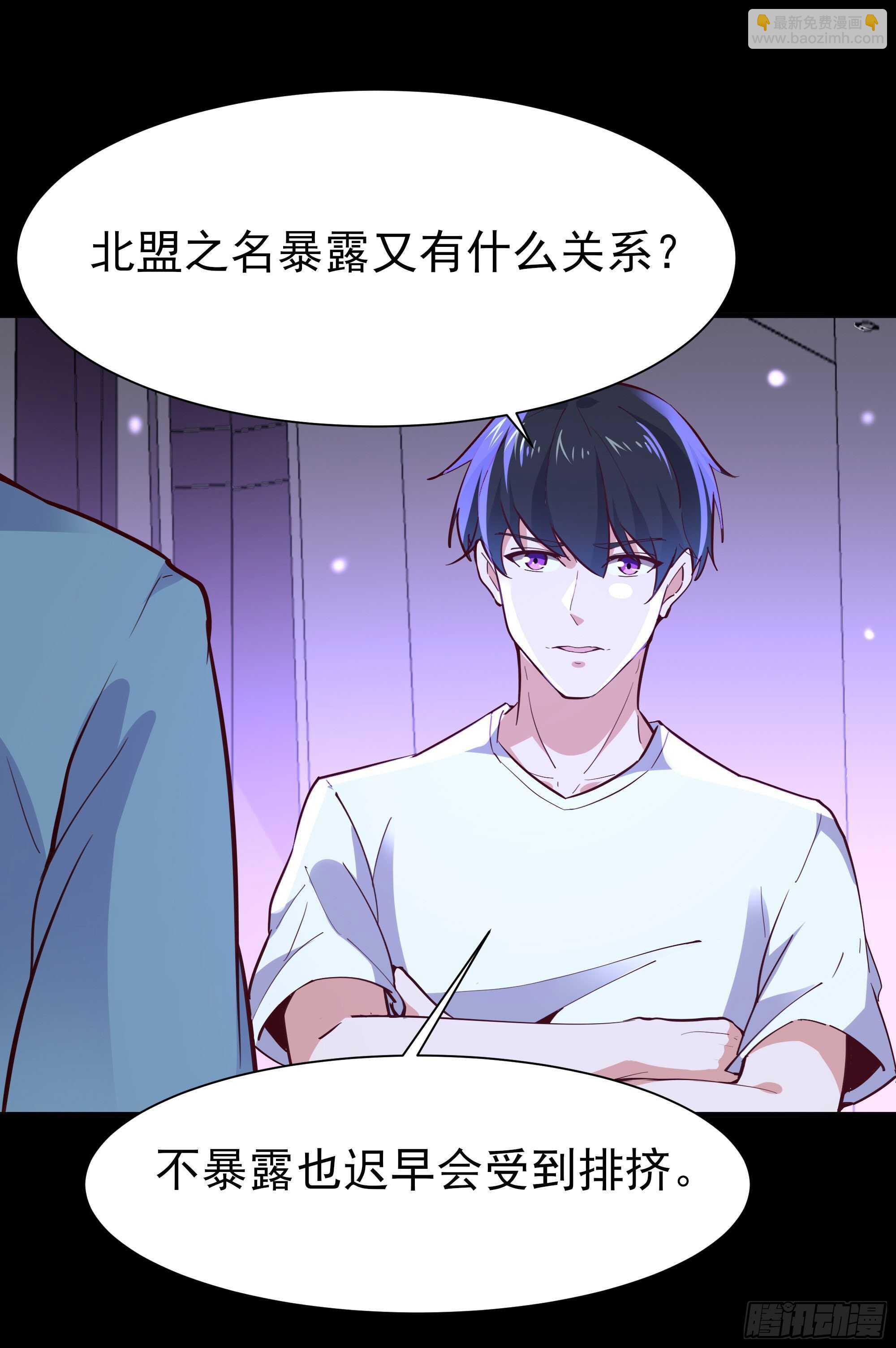 🍲重生都市天尊 第157话 赌一千倍 第10页